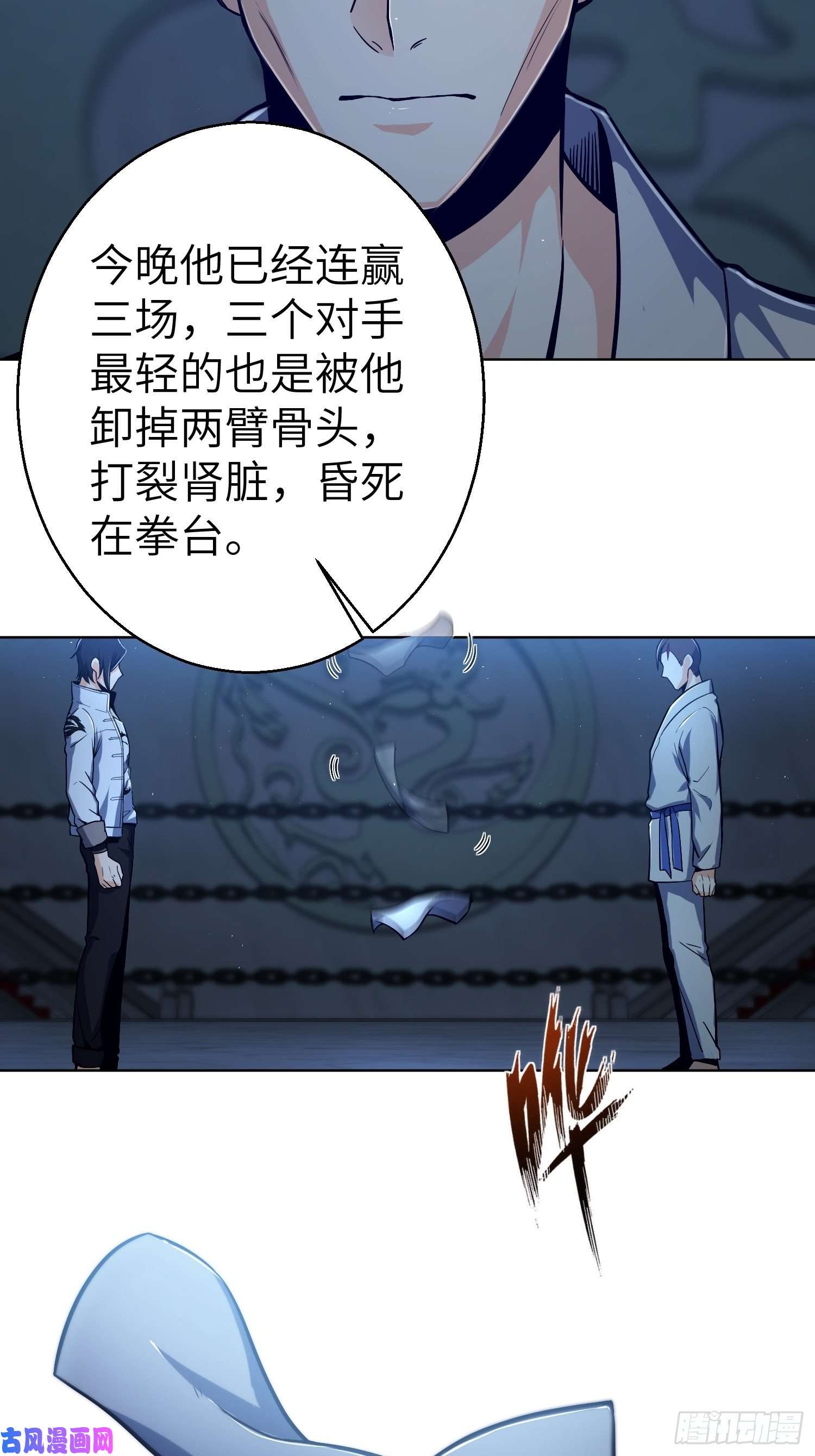 从姑获鸟开始第五话 九龙城擂