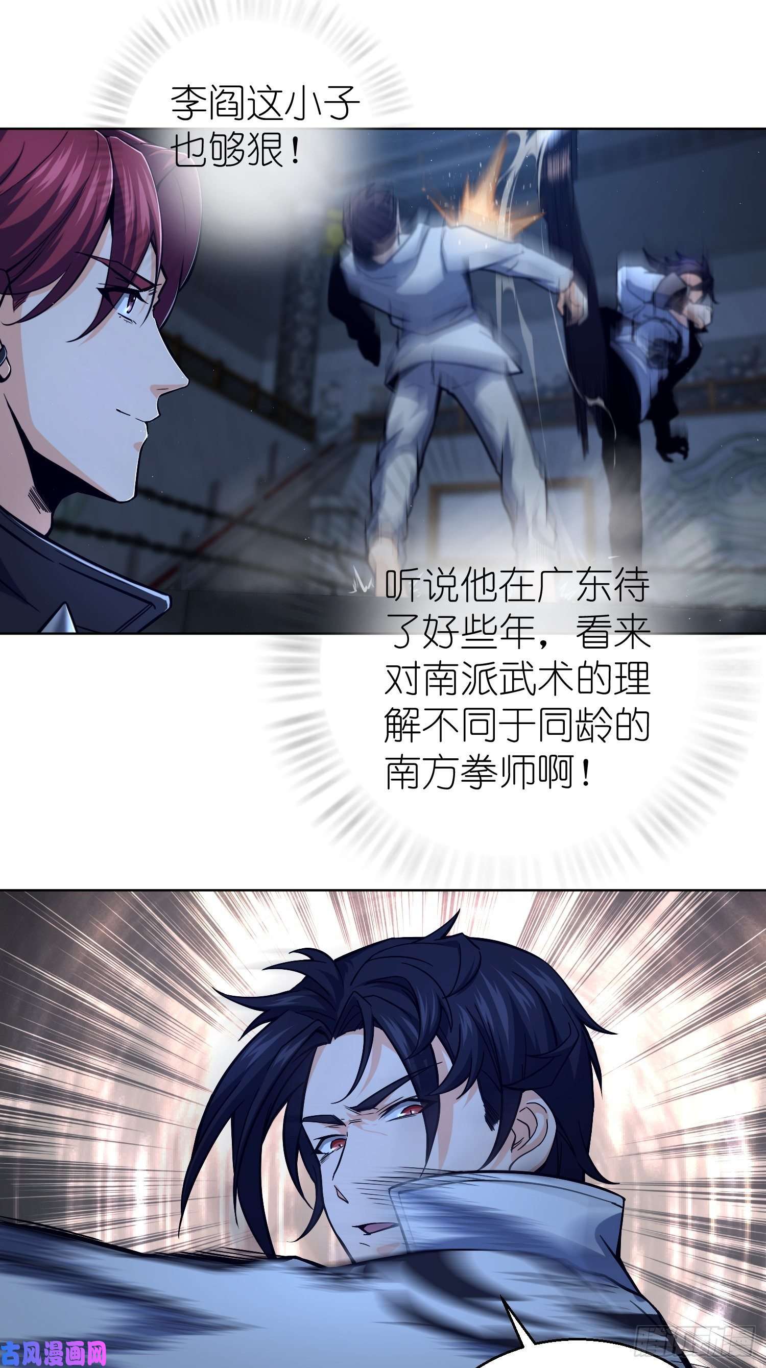从姑获鸟开始第五话 九龙城擂