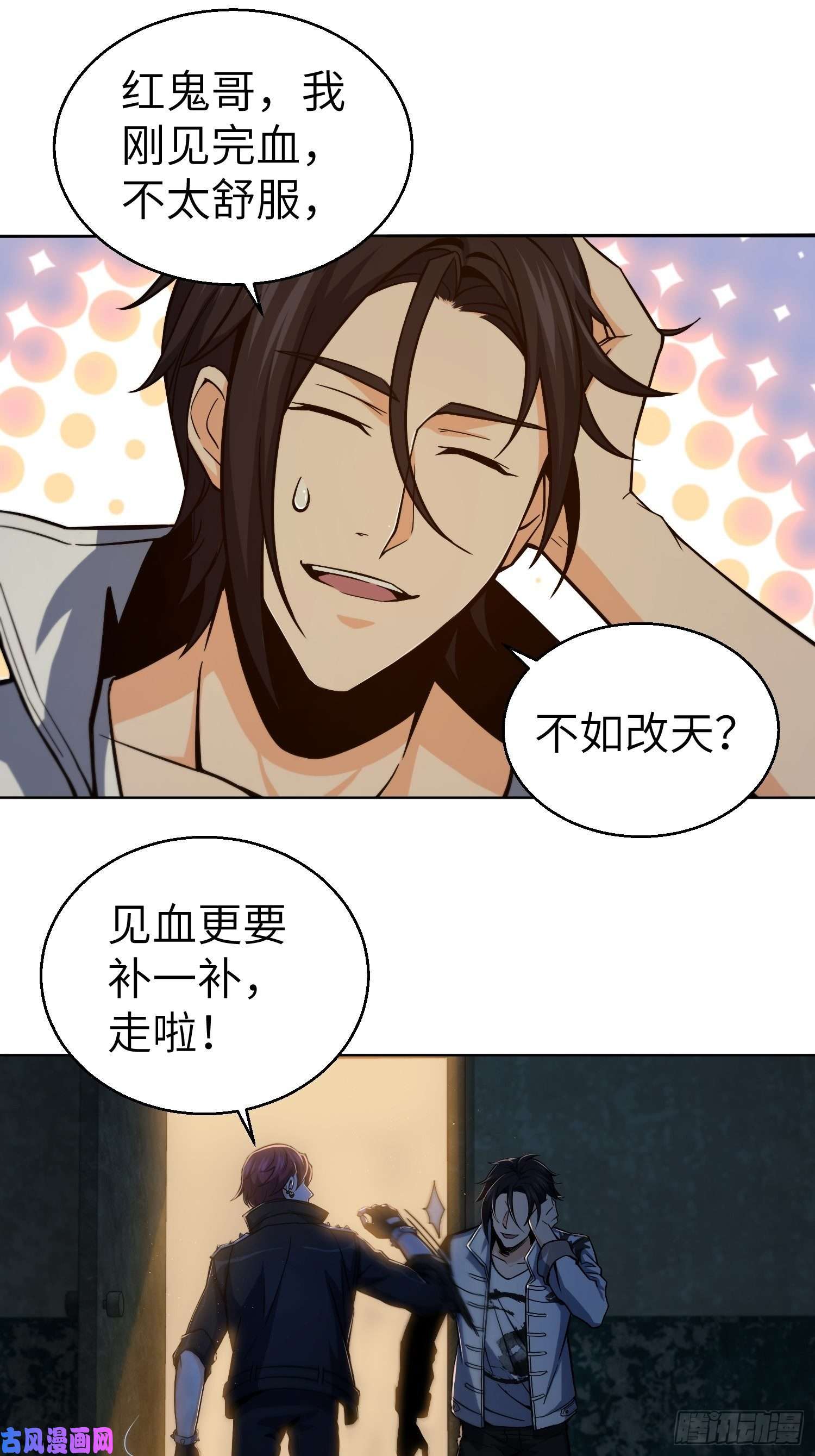 从姑获鸟开始第六话 龙蛇混杂