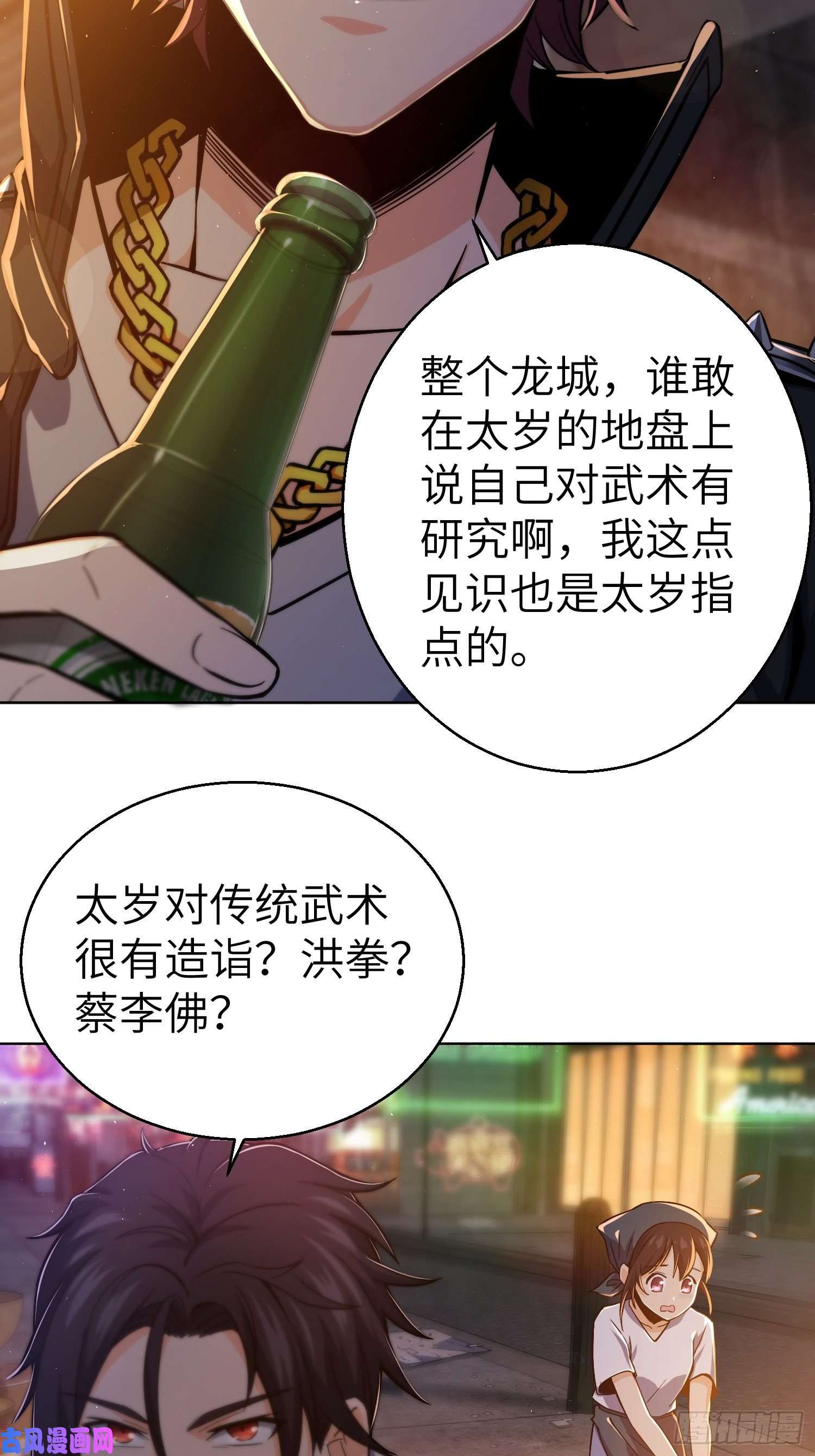 从姑获鸟开始第六话 龙蛇混杂