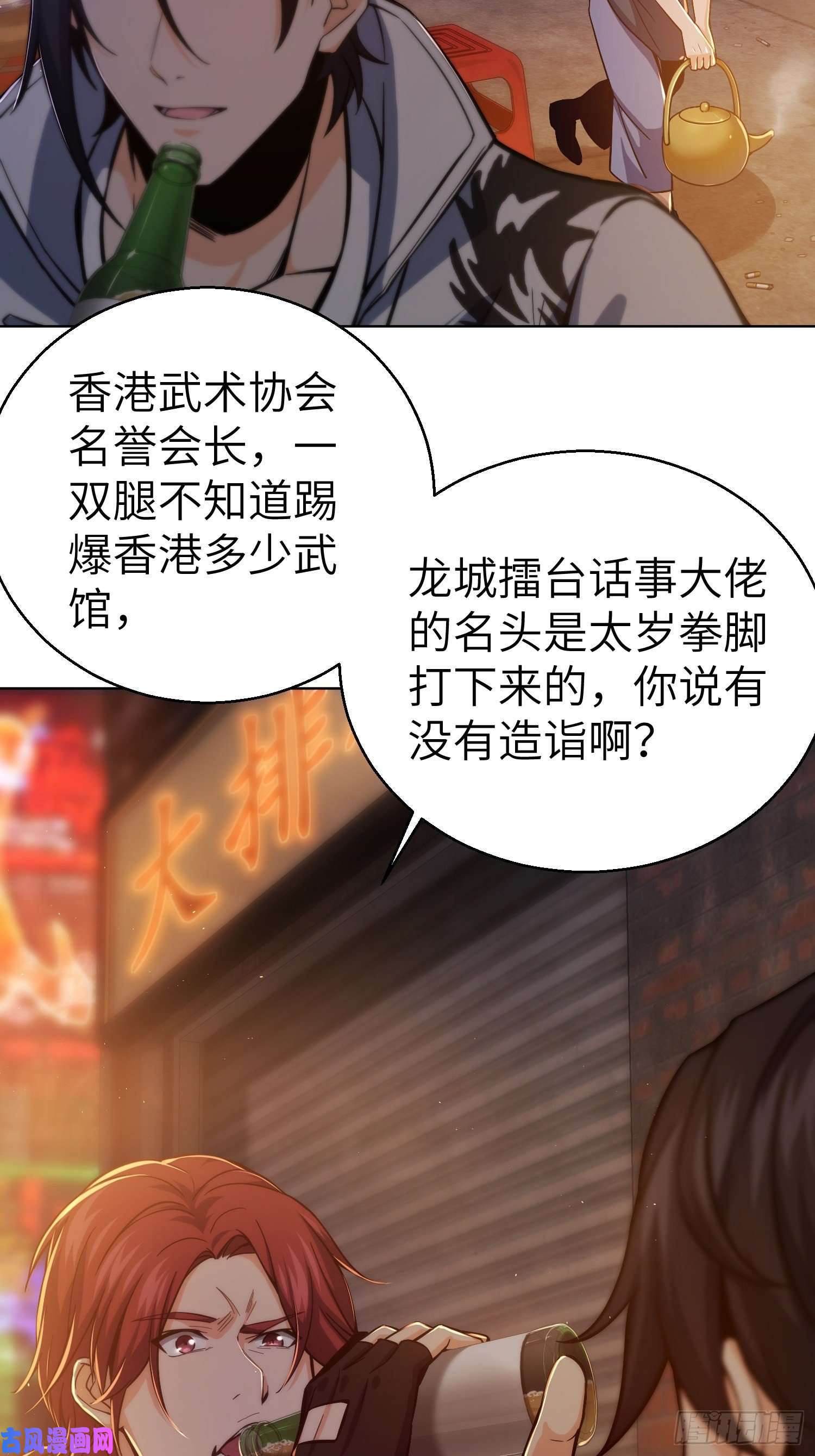 从姑获鸟开始第六话 龙蛇混杂