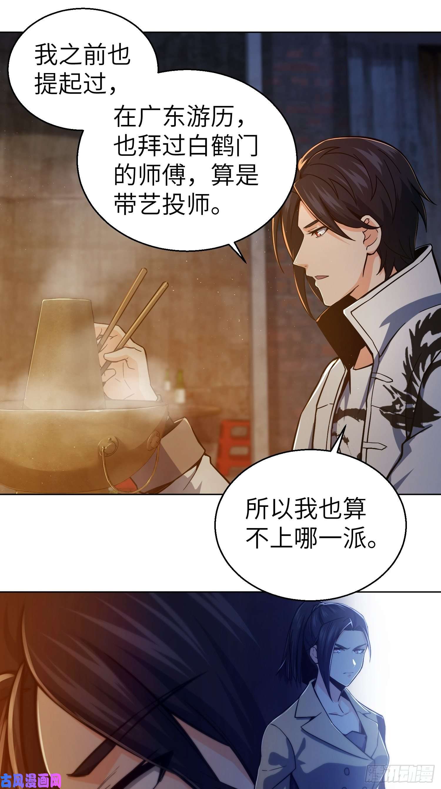 从姑获鸟开始第六话 龙蛇混杂