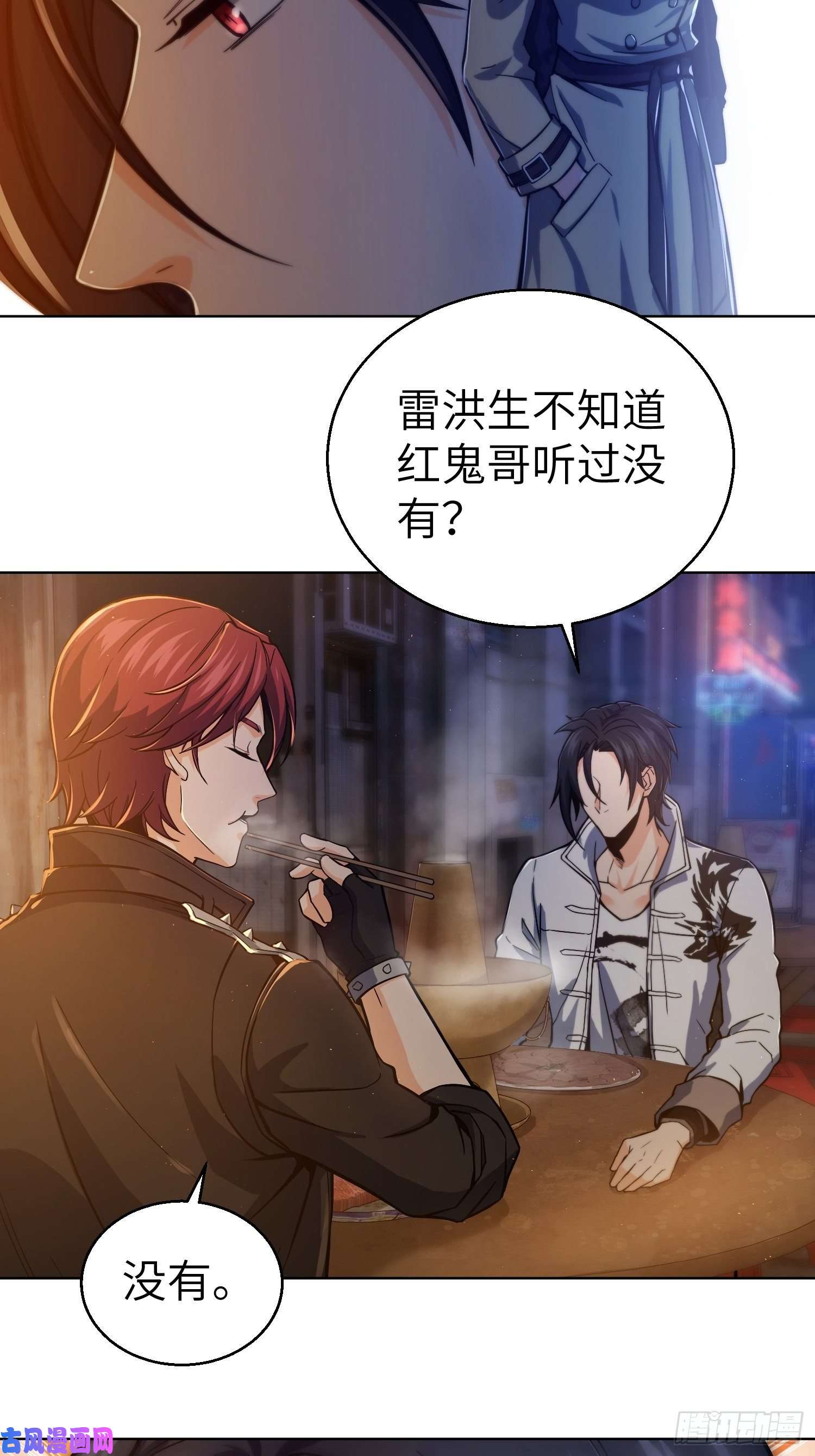 从姑获鸟开始第六话 龙蛇混杂