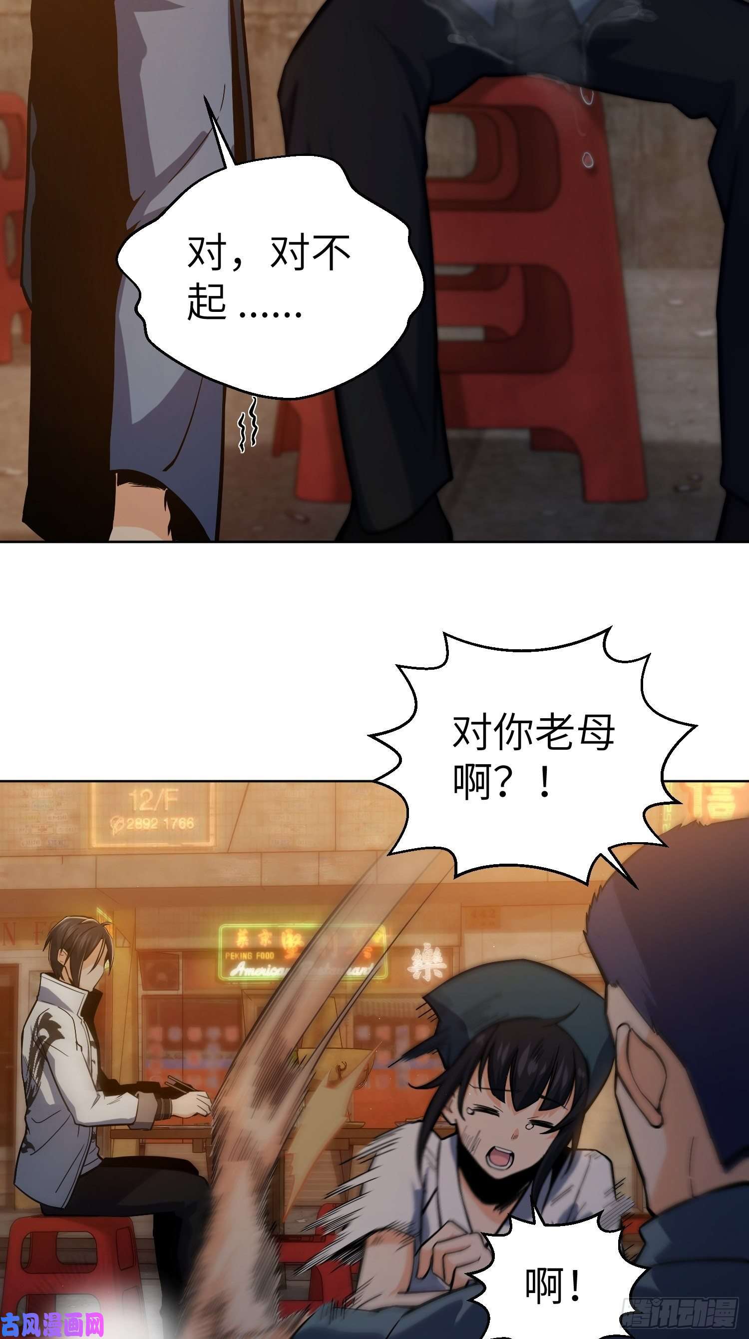 从姑获鸟开始第六话 龙蛇混杂