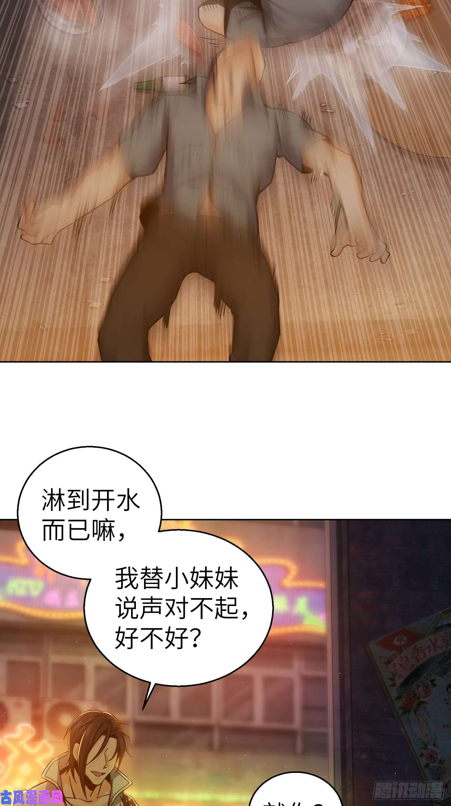 从姑获鸟开始第六话 龙蛇混杂