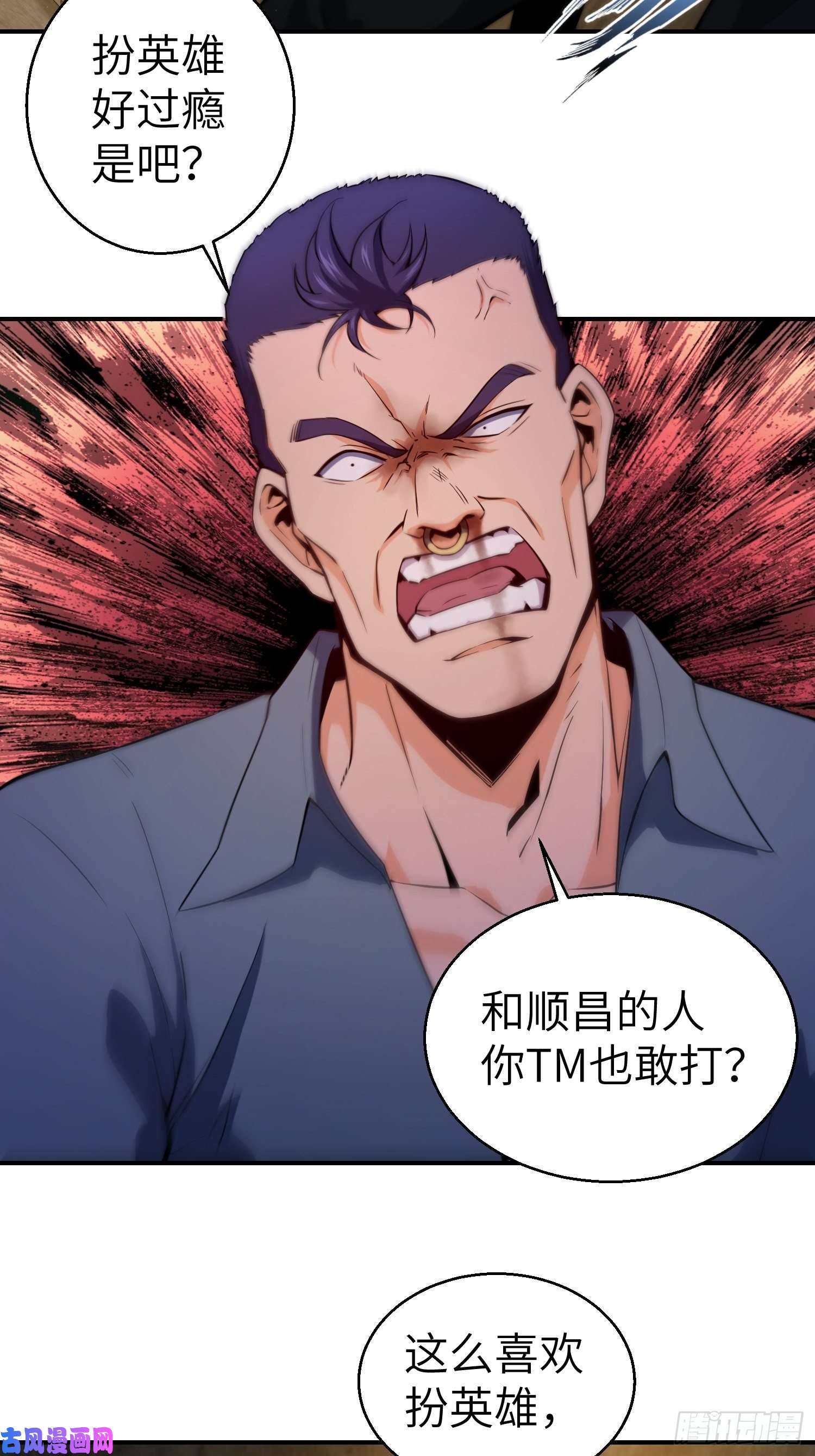 从姑获鸟开始第六话 龙蛇混杂