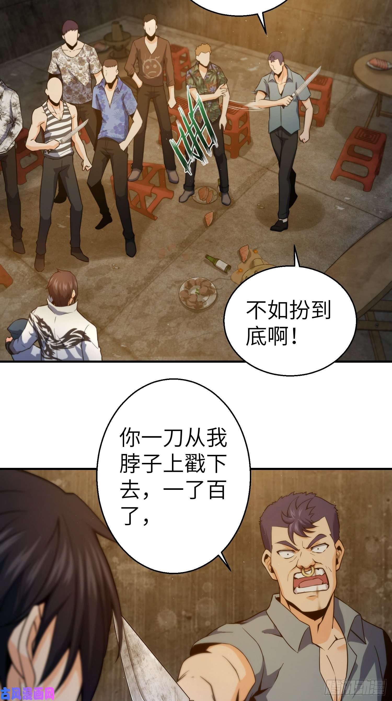 从姑获鸟开始第六话 龙蛇混杂