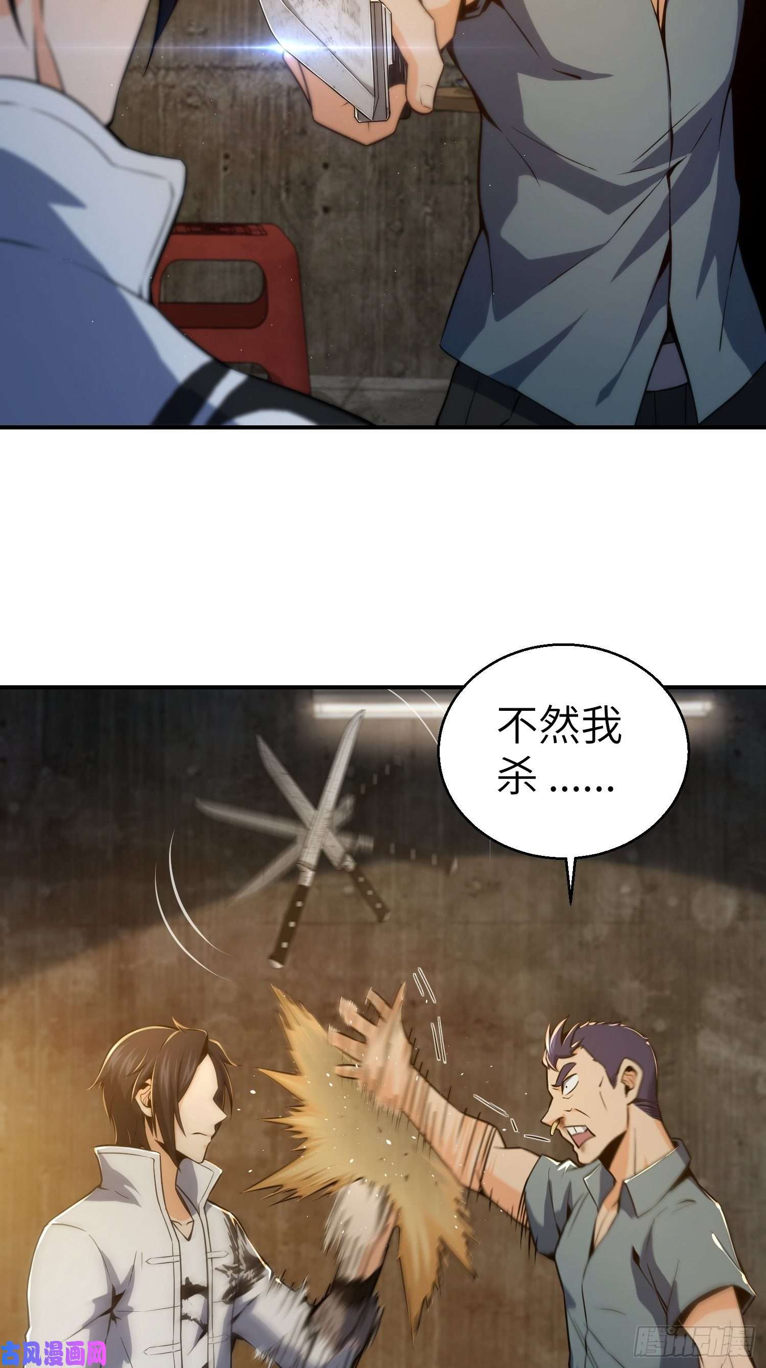 从姑获鸟开始第六话 龙蛇混杂