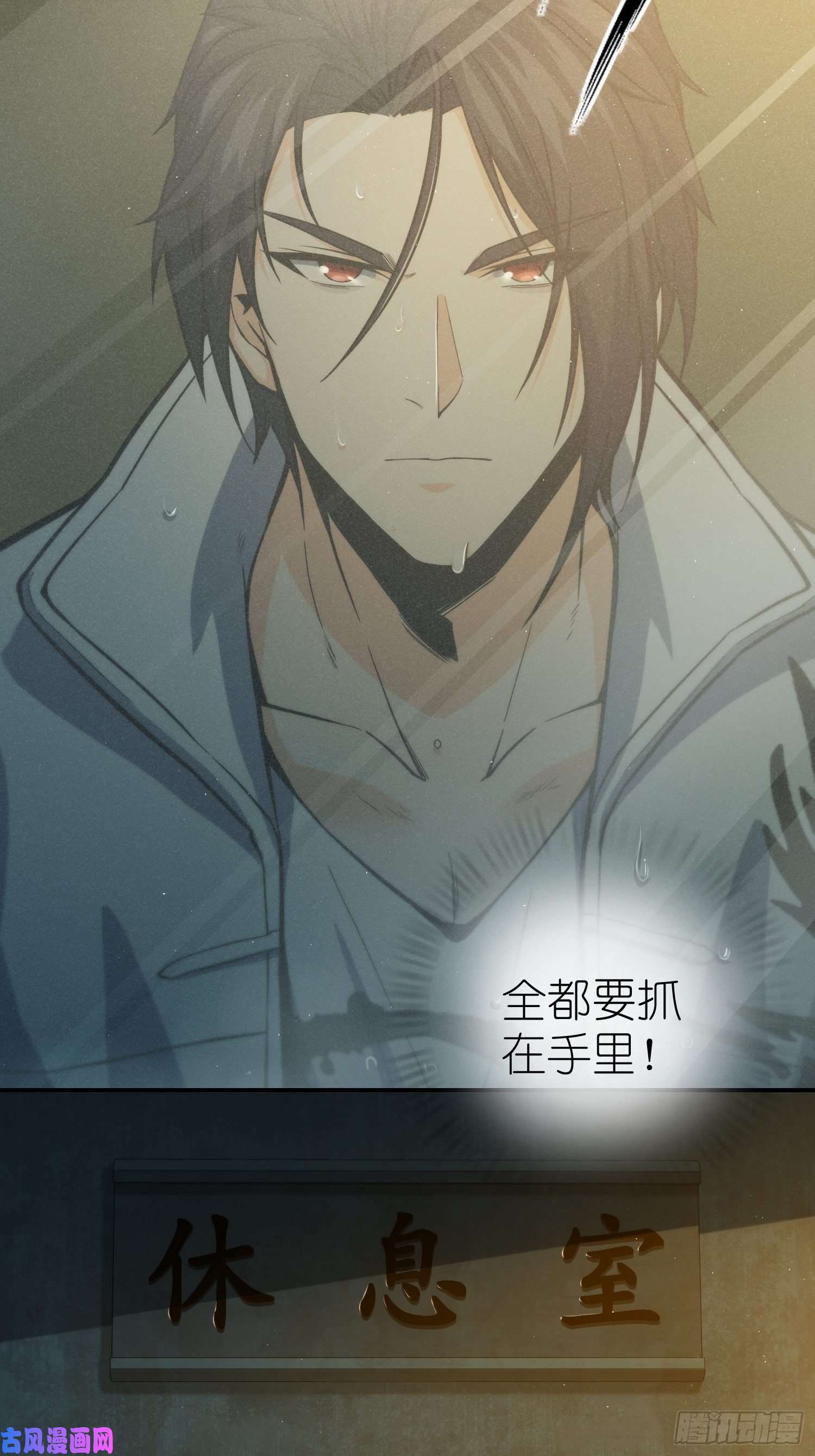 从姑获鸟开始第六话 龙蛇混杂