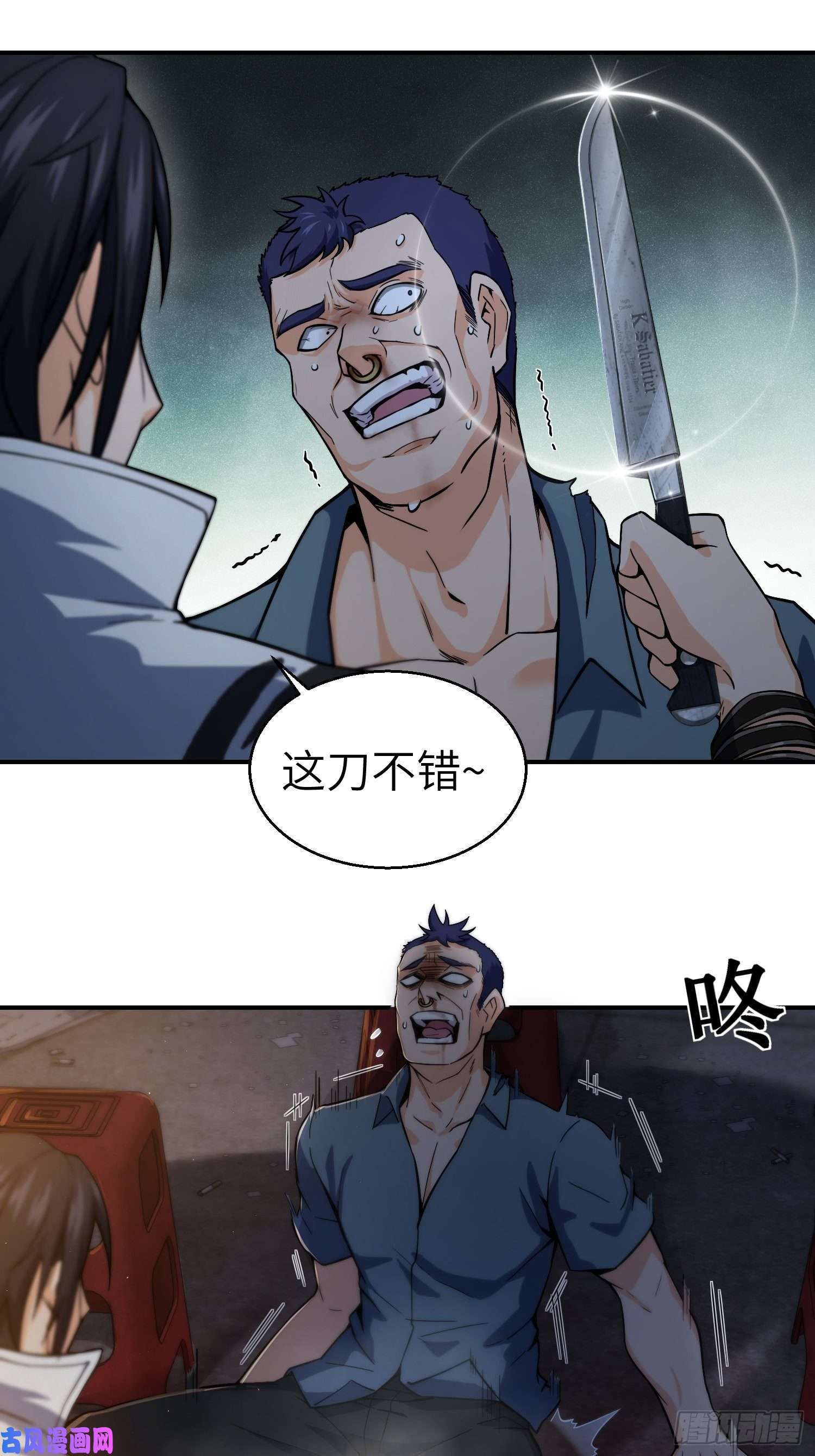从姑获鸟开始第六话 龙蛇混杂