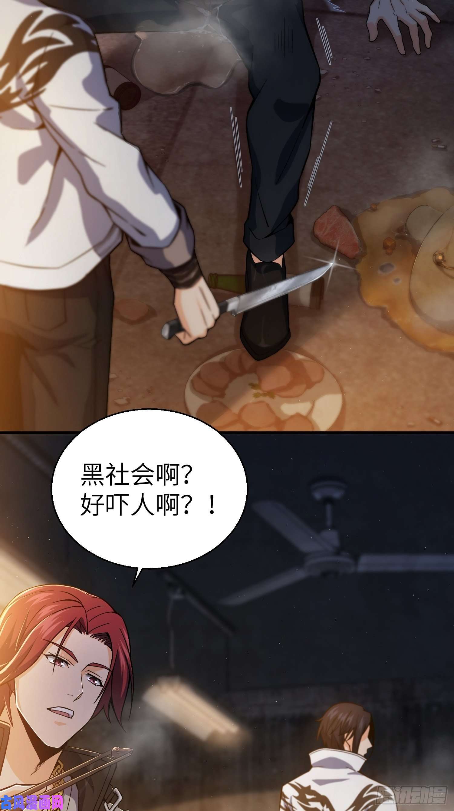 从姑获鸟开始第六话 龙蛇混杂