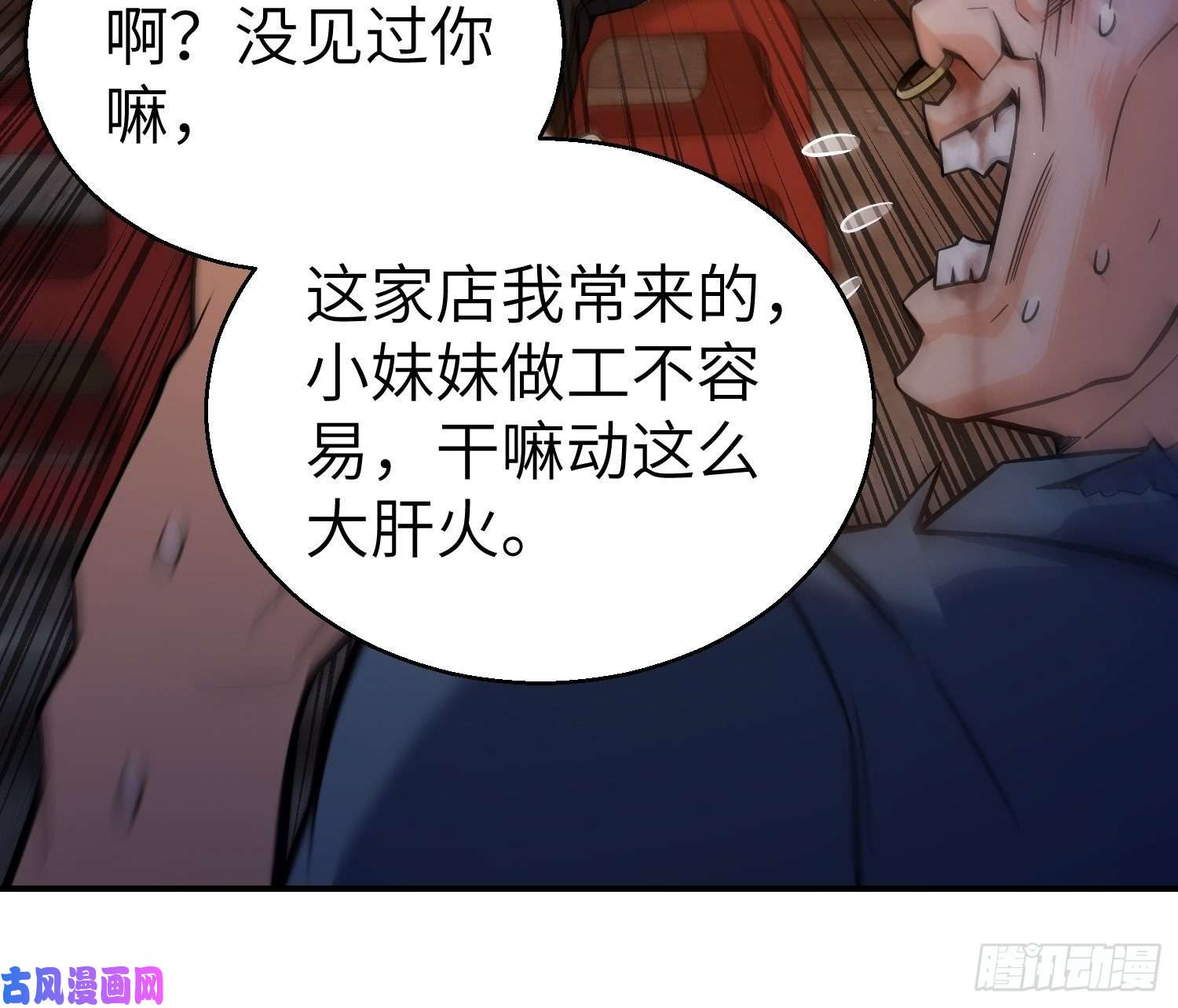 从姑获鸟开始第六话 龙蛇混杂