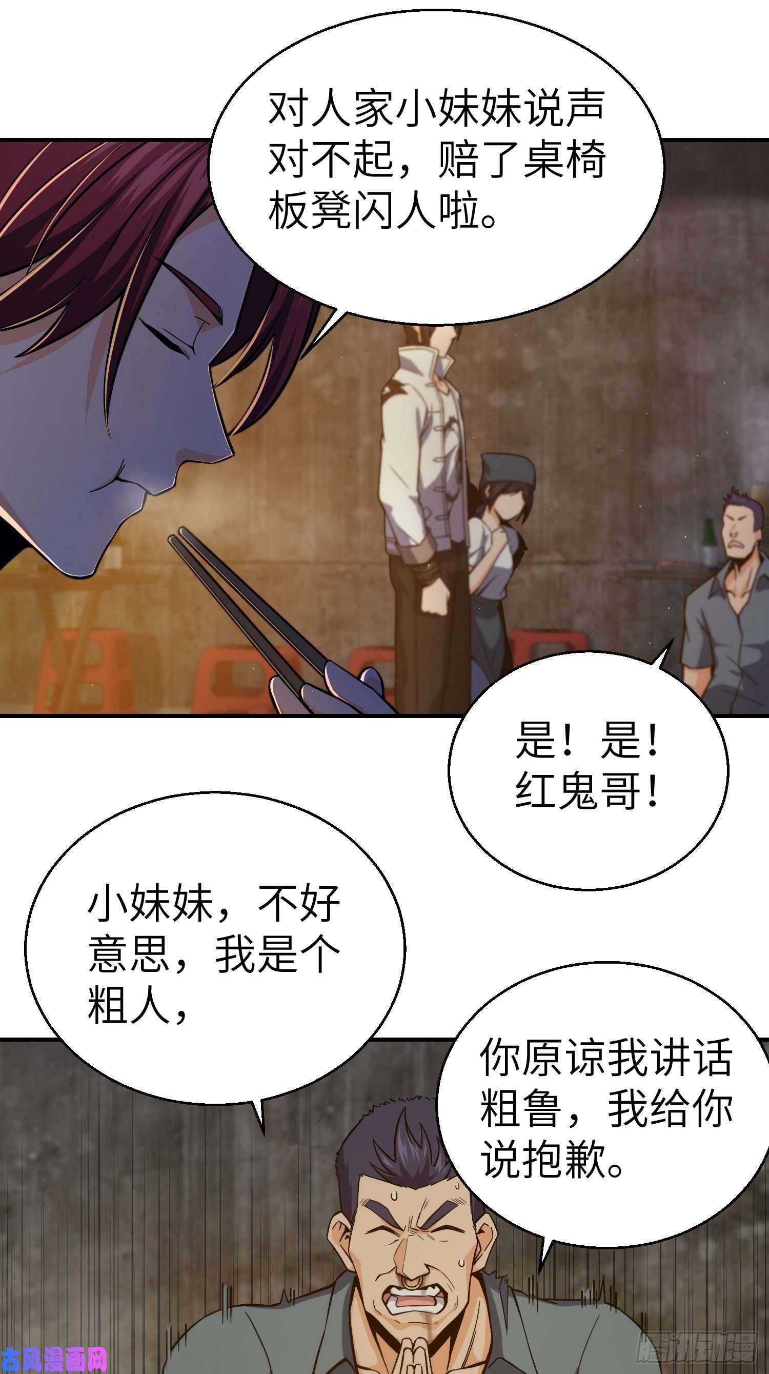 从姑获鸟开始第六话 龙蛇混杂