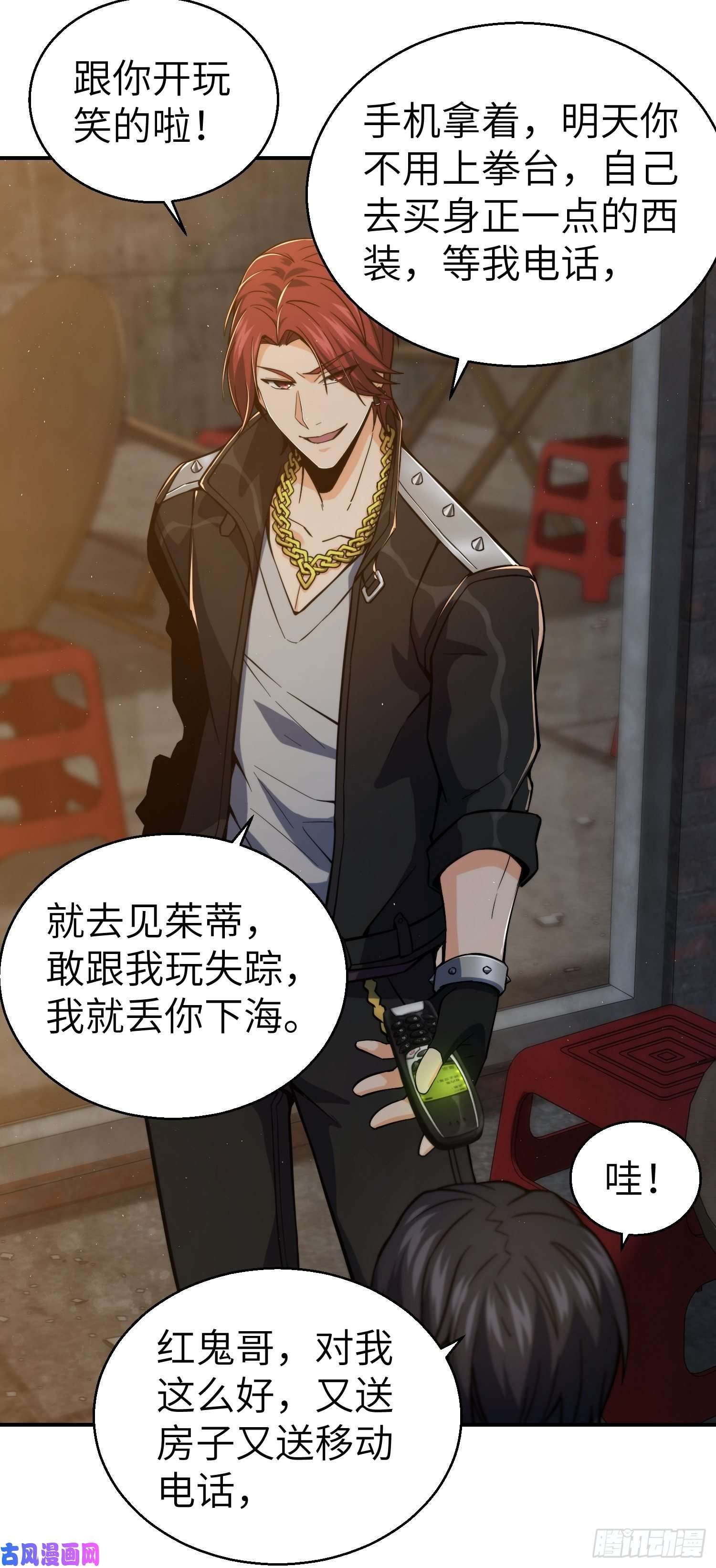 从姑获鸟开始第六话 龙蛇混杂