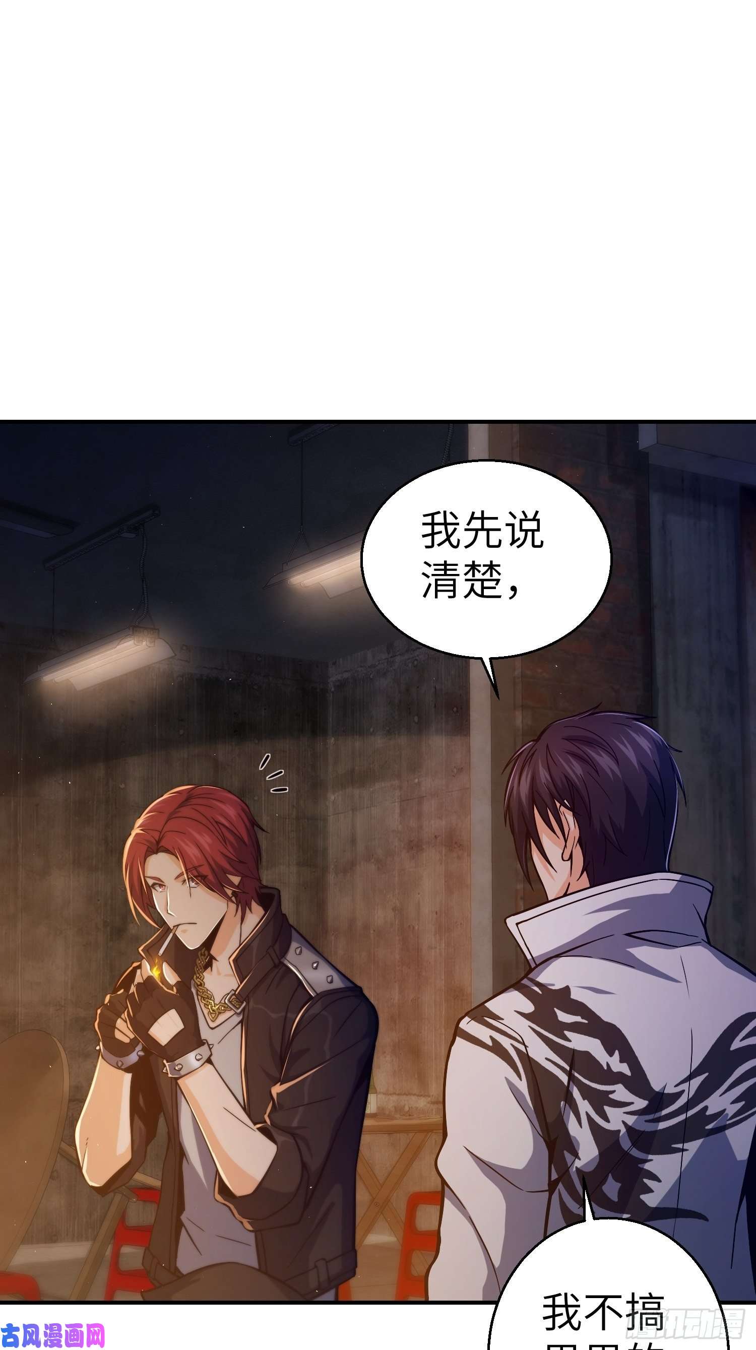 从姑获鸟开始第六话 龙蛇混杂