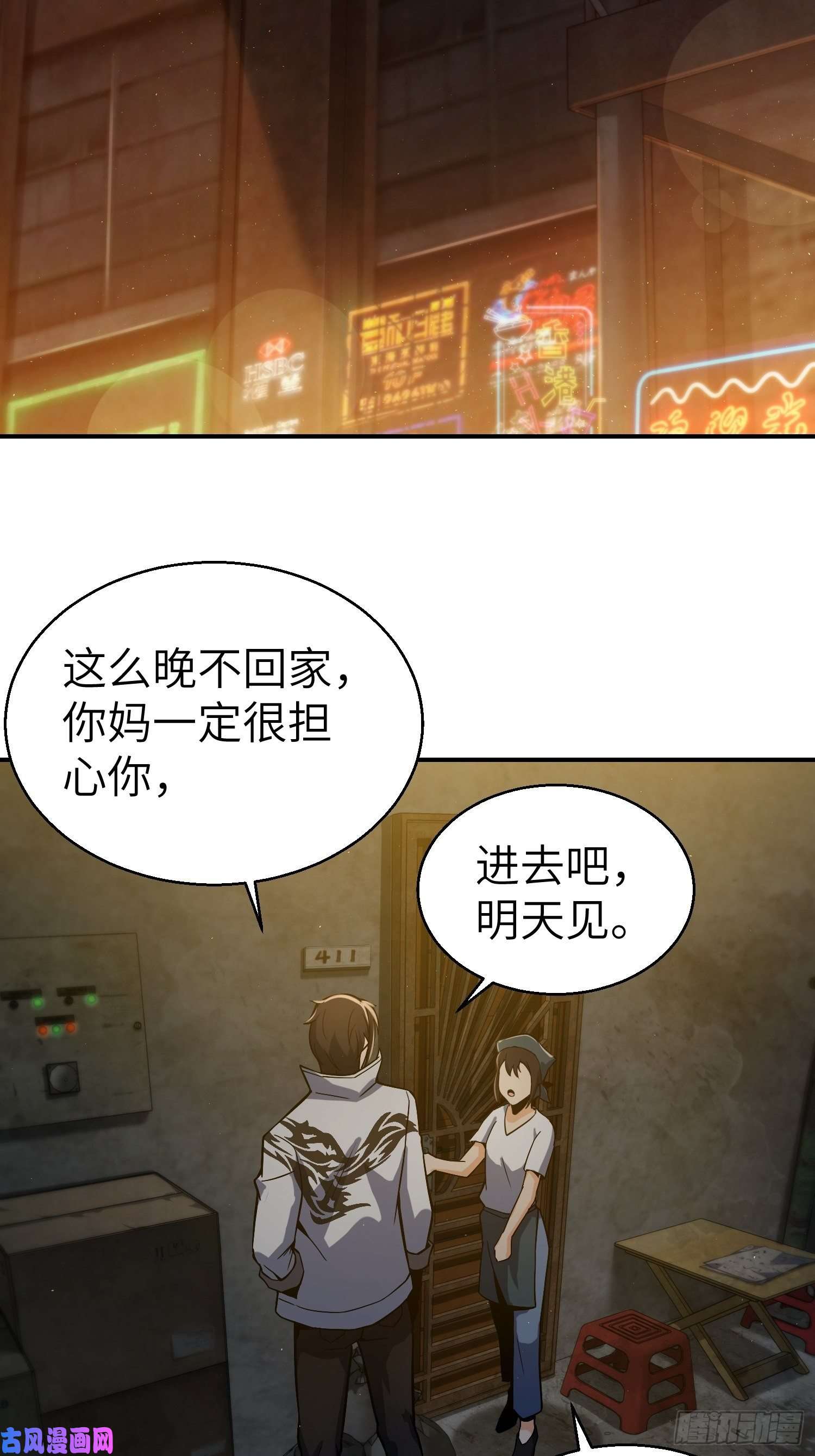 从姑获鸟开始第六话 龙蛇混杂