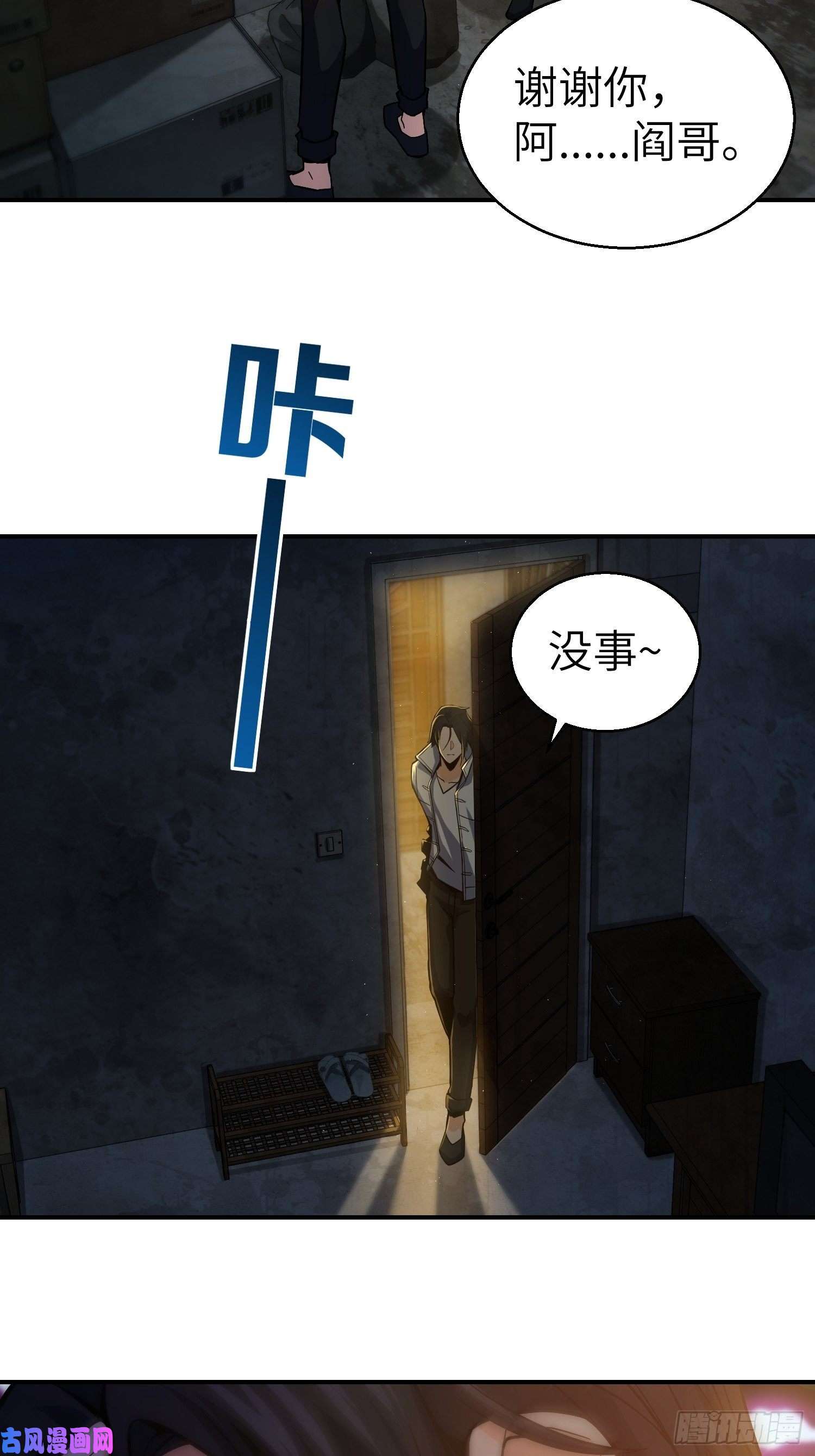 从姑获鸟开始第六话 龙蛇混杂