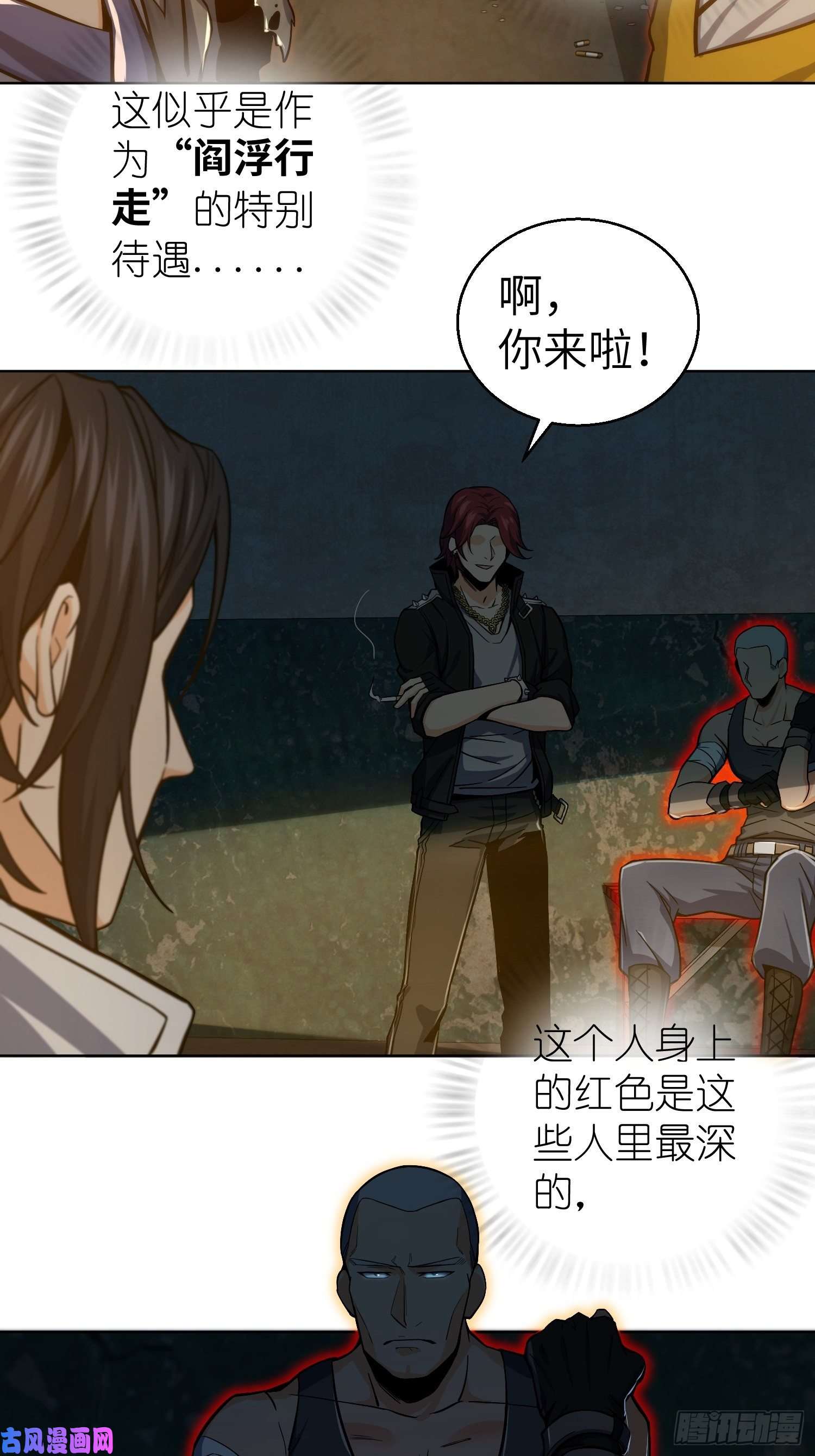 从姑获鸟开始第六话 龙蛇混杂