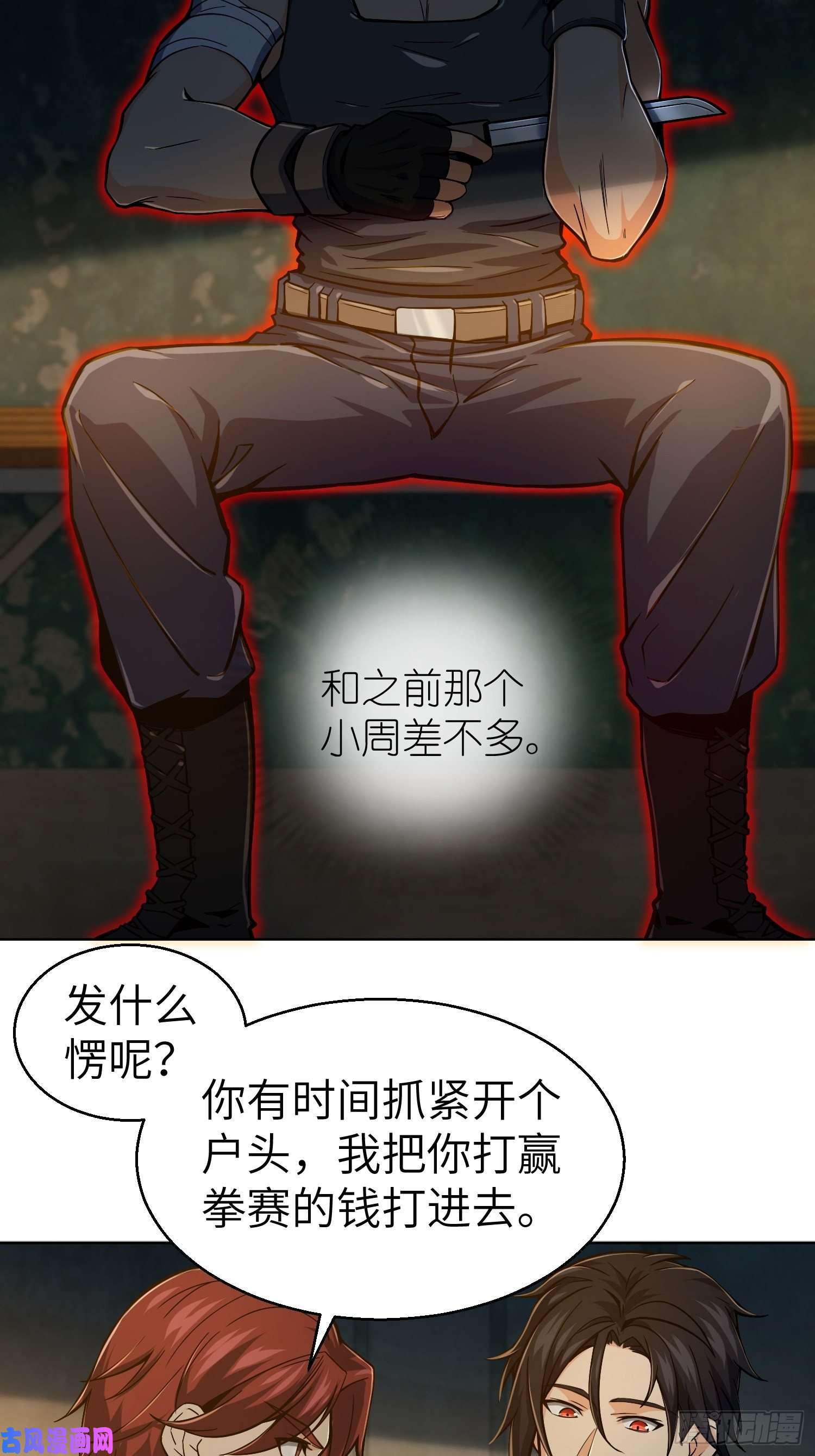 从姑获鸟开始第六话 龙蛇混杂