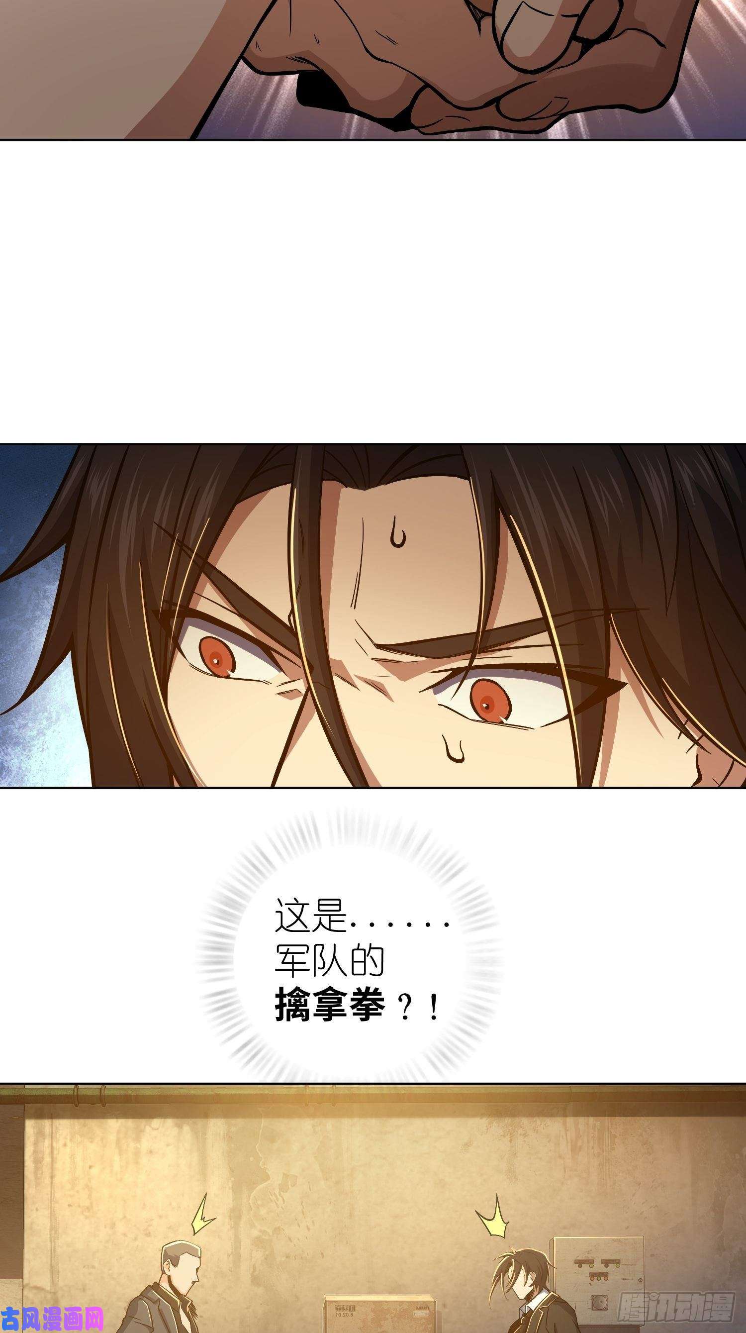 从姑获鸟开始第七话 端倪