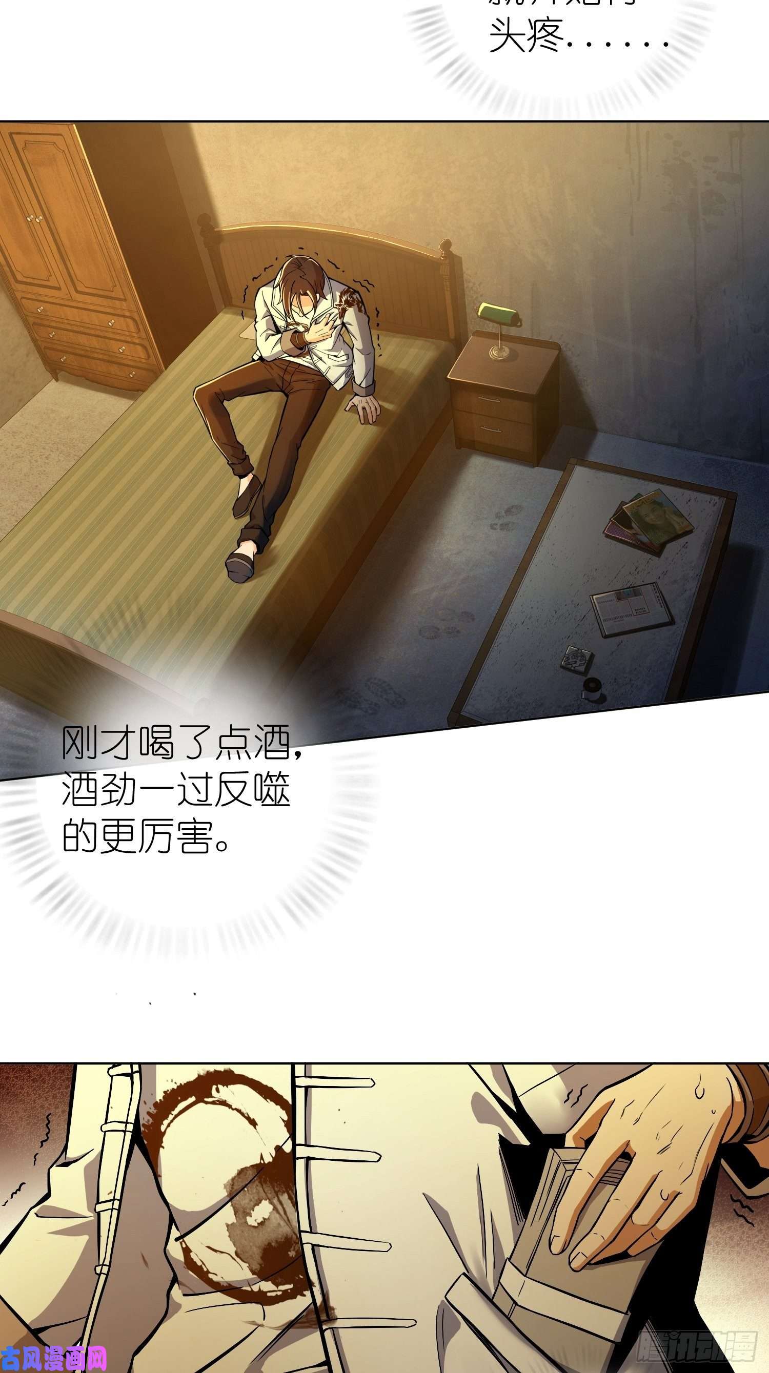从姑获鸟开始第七话 端倪