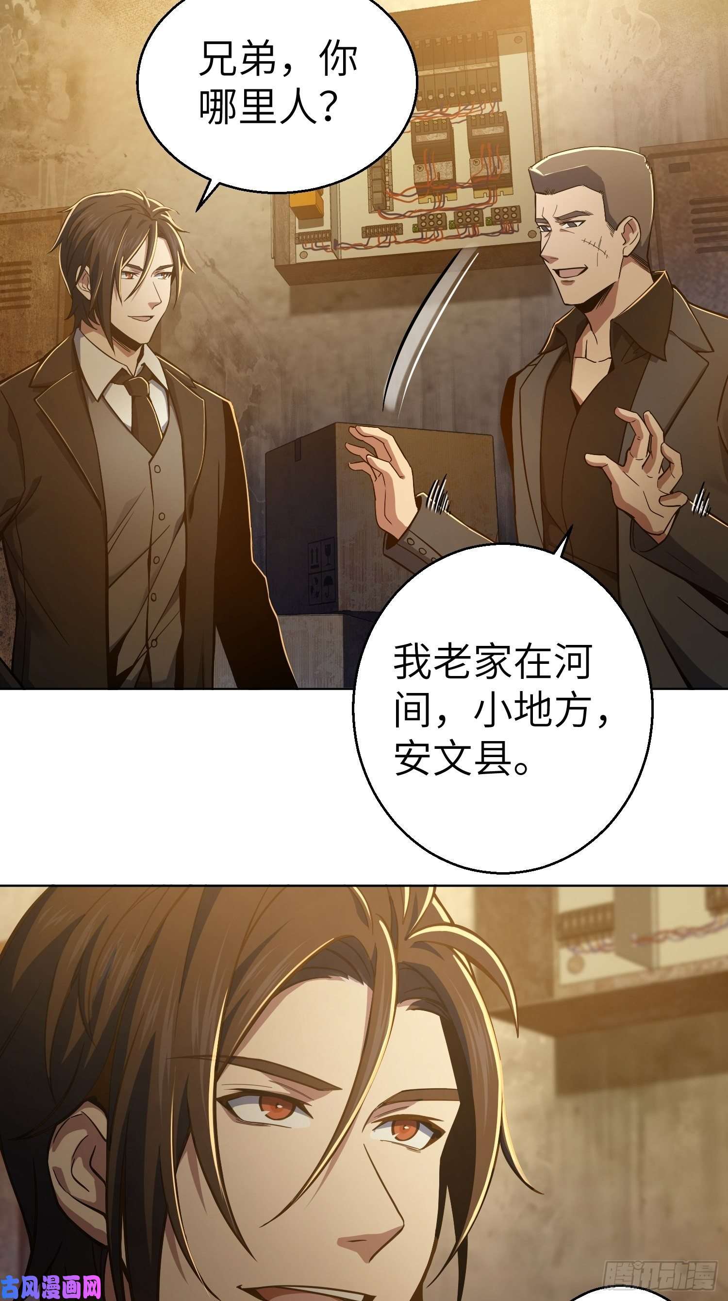 从姑获鸟开始第七话 端倪