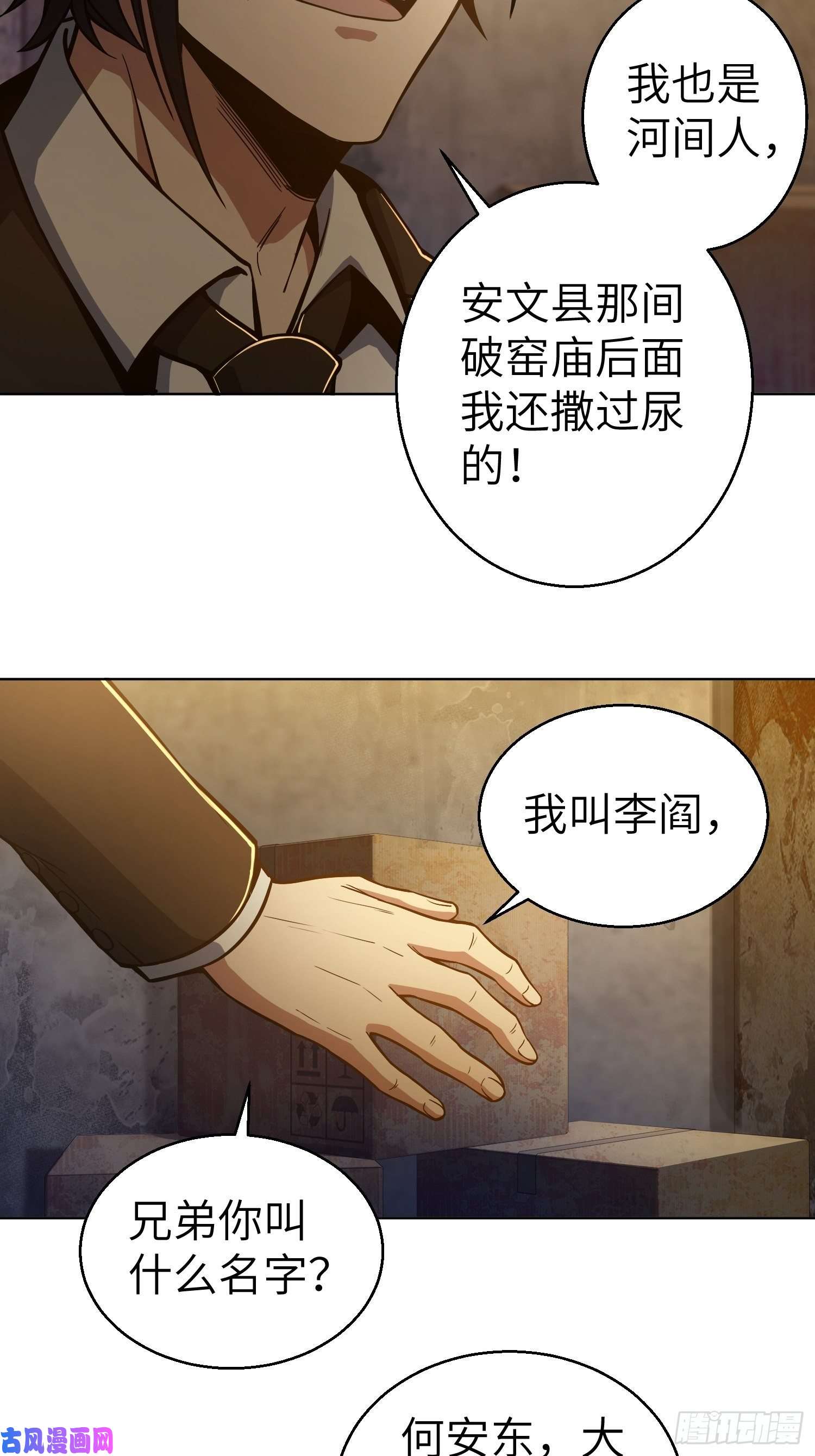 从姑获鸟开始第七话 端倪