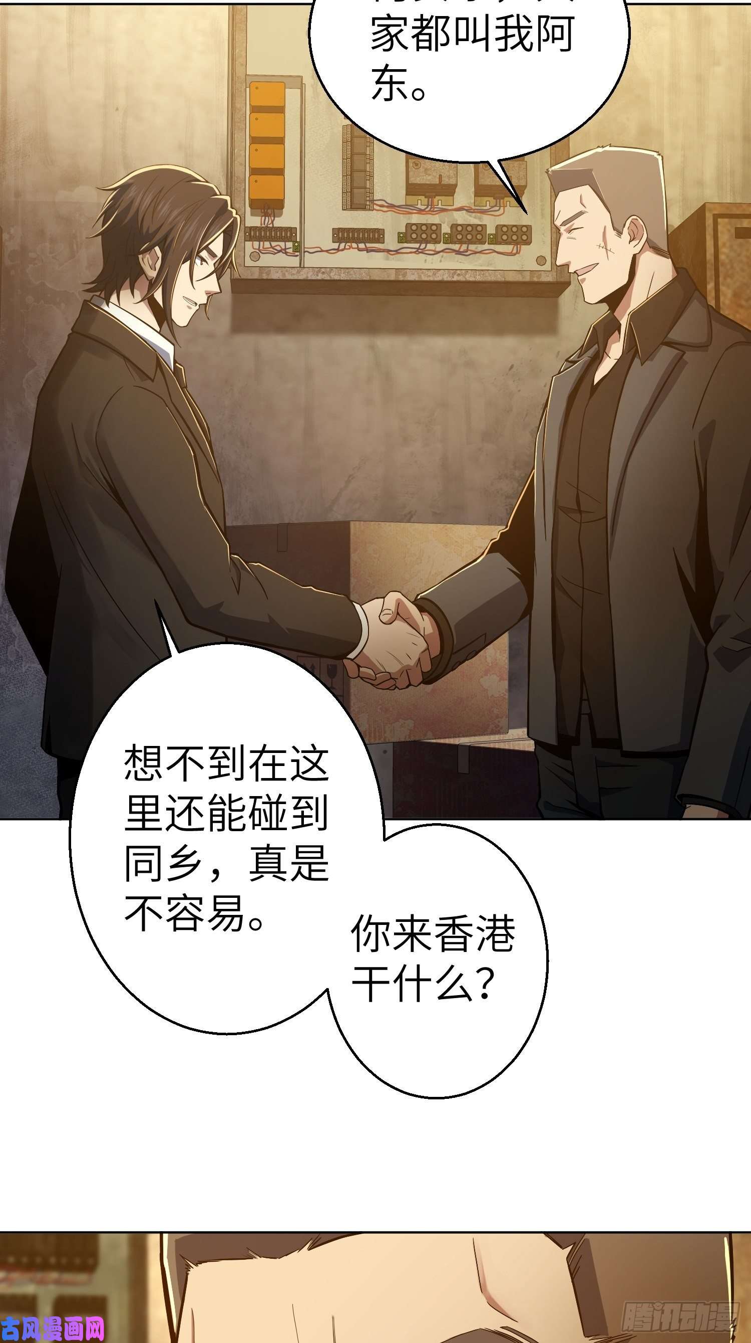 从姑获鸟开始第七话 端倪