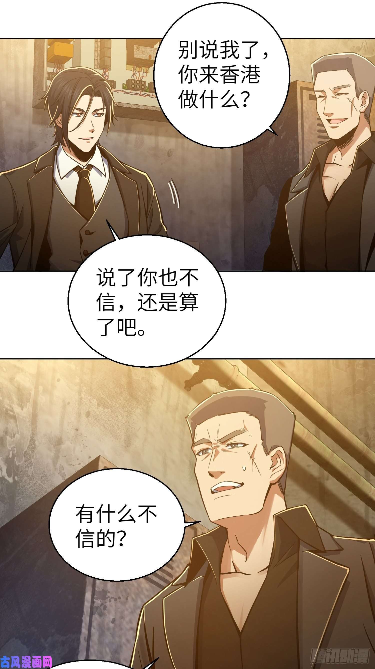从姑获鸟开始第七话 端倪