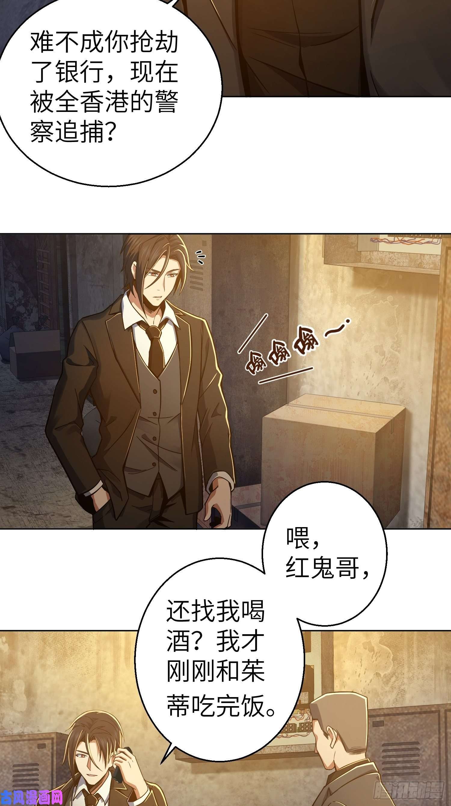 从姑获鸟开始第七话 端倪