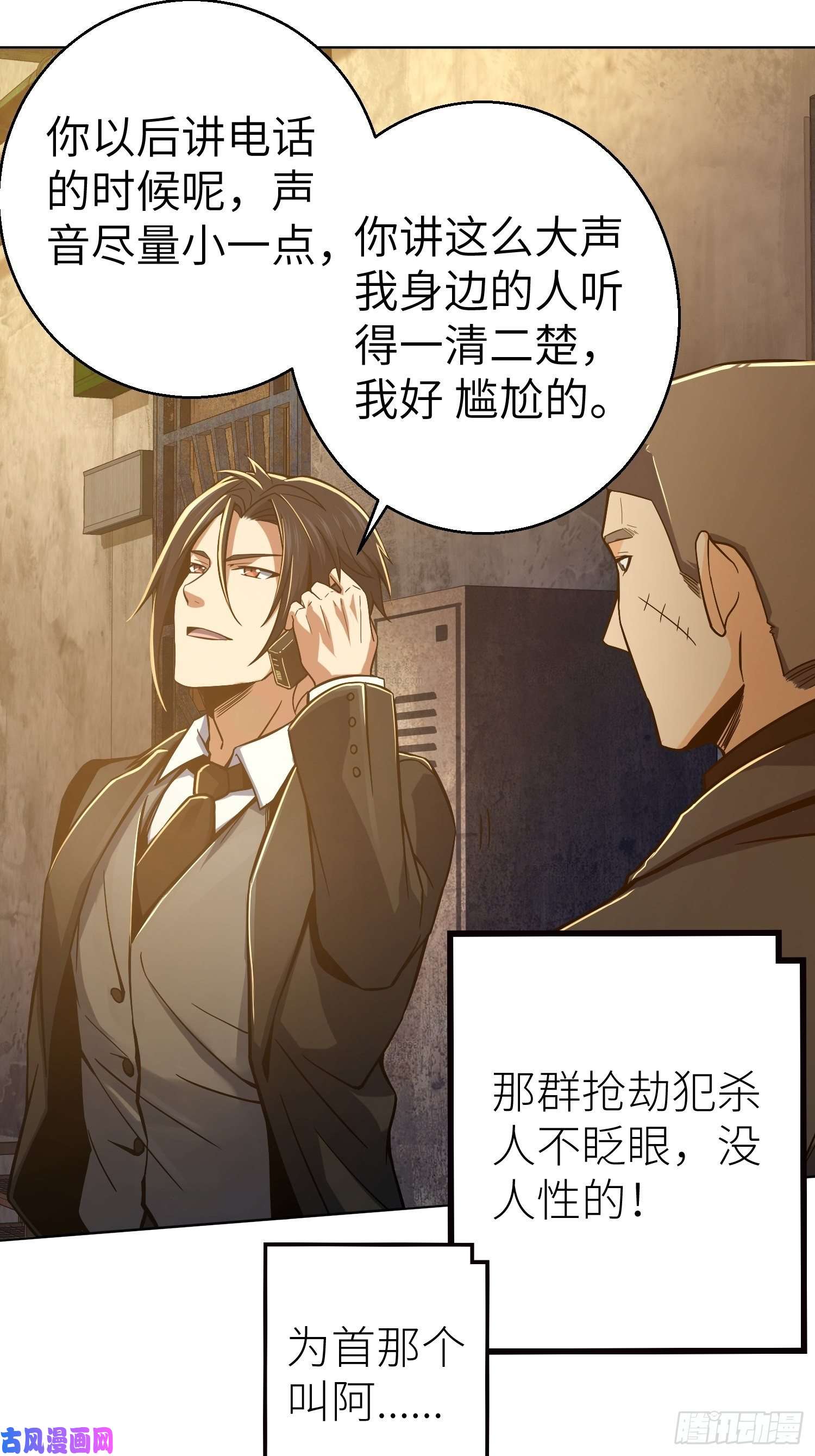 从姑获鸟开始第七话 端倪