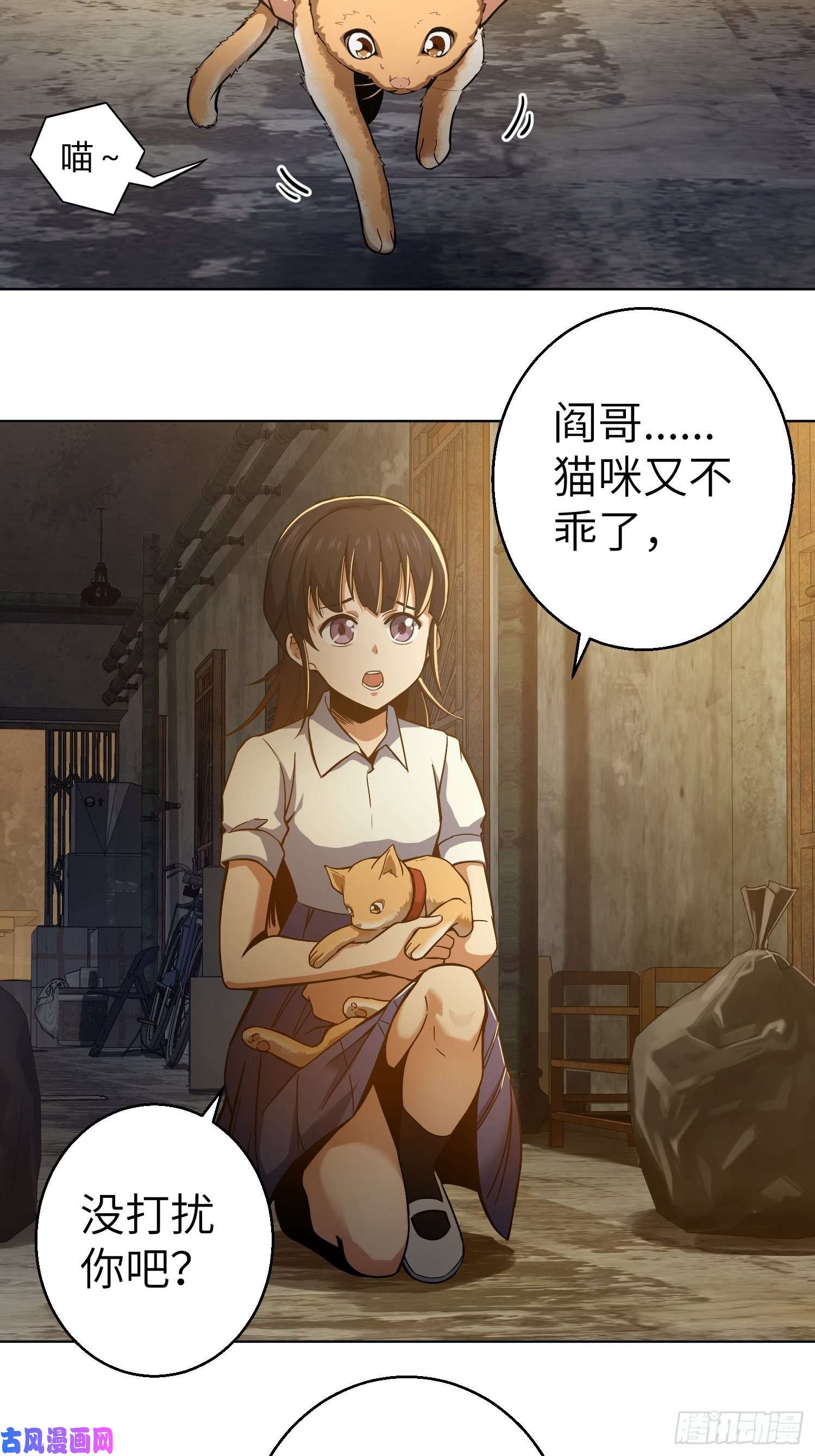 从姑获鸟开始第七话 端倪