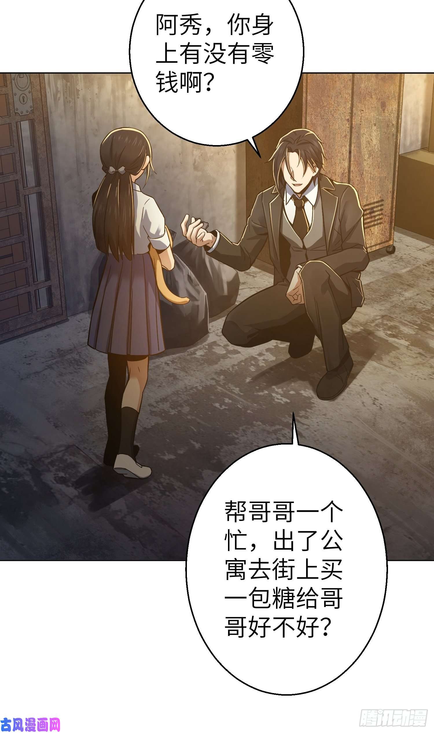 从姑获鸟开始第七话 端倪