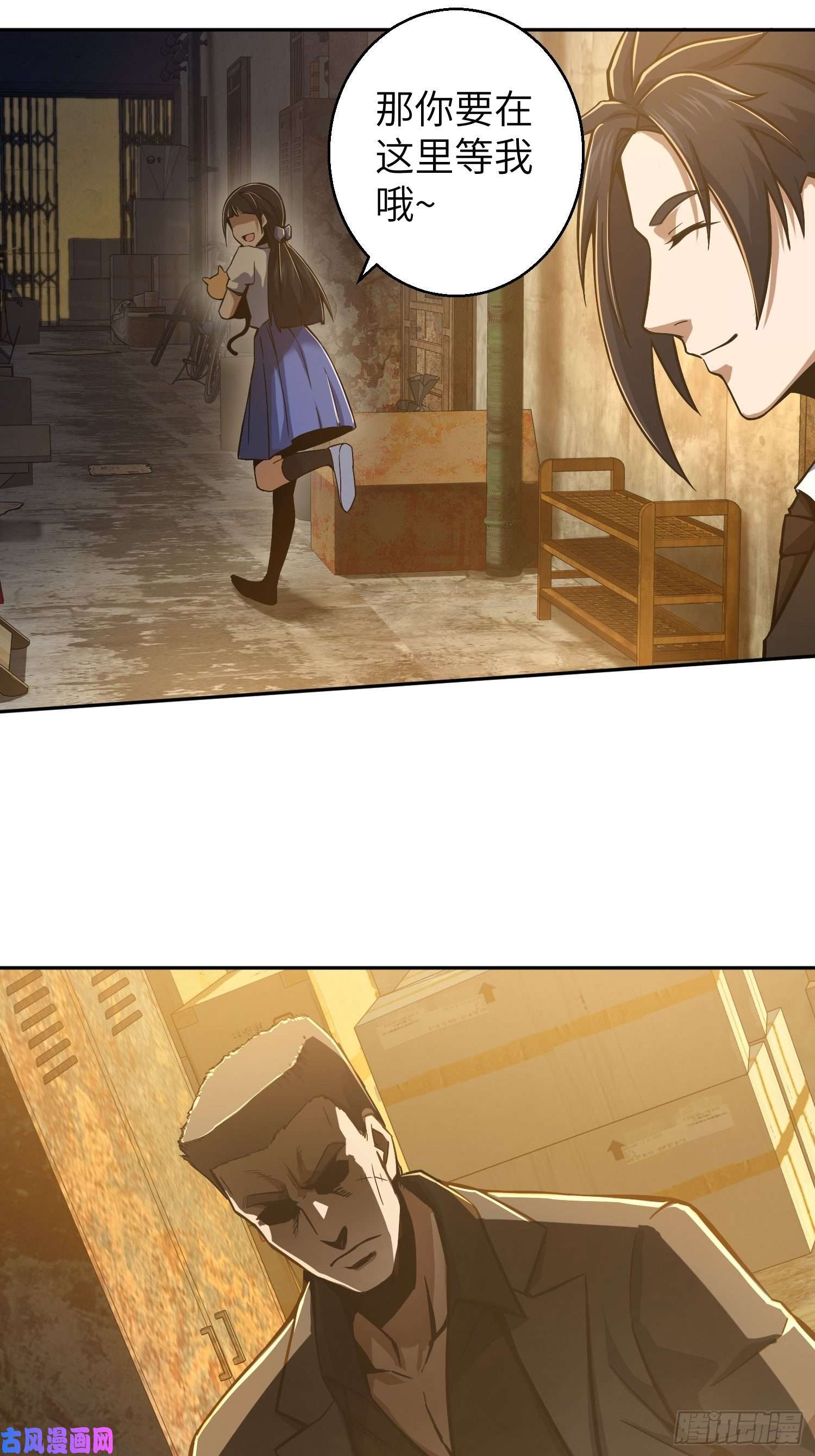 从姑获鸟开始第七话 端倪