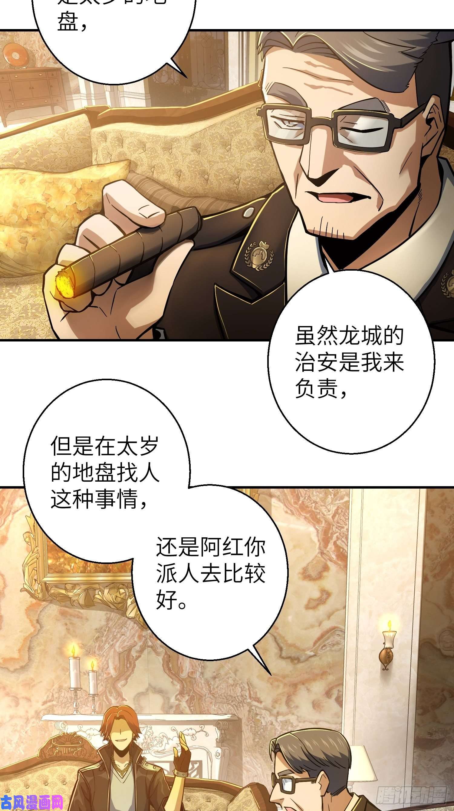 从姑获鸟开始第七话 端倪