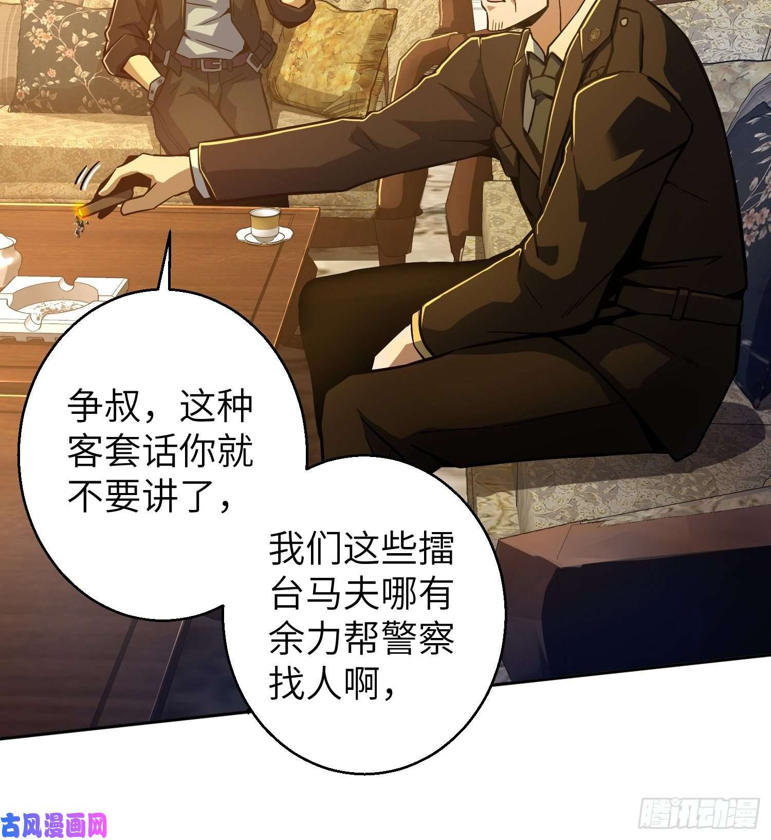 从姑获鸟开始第七话 端倪