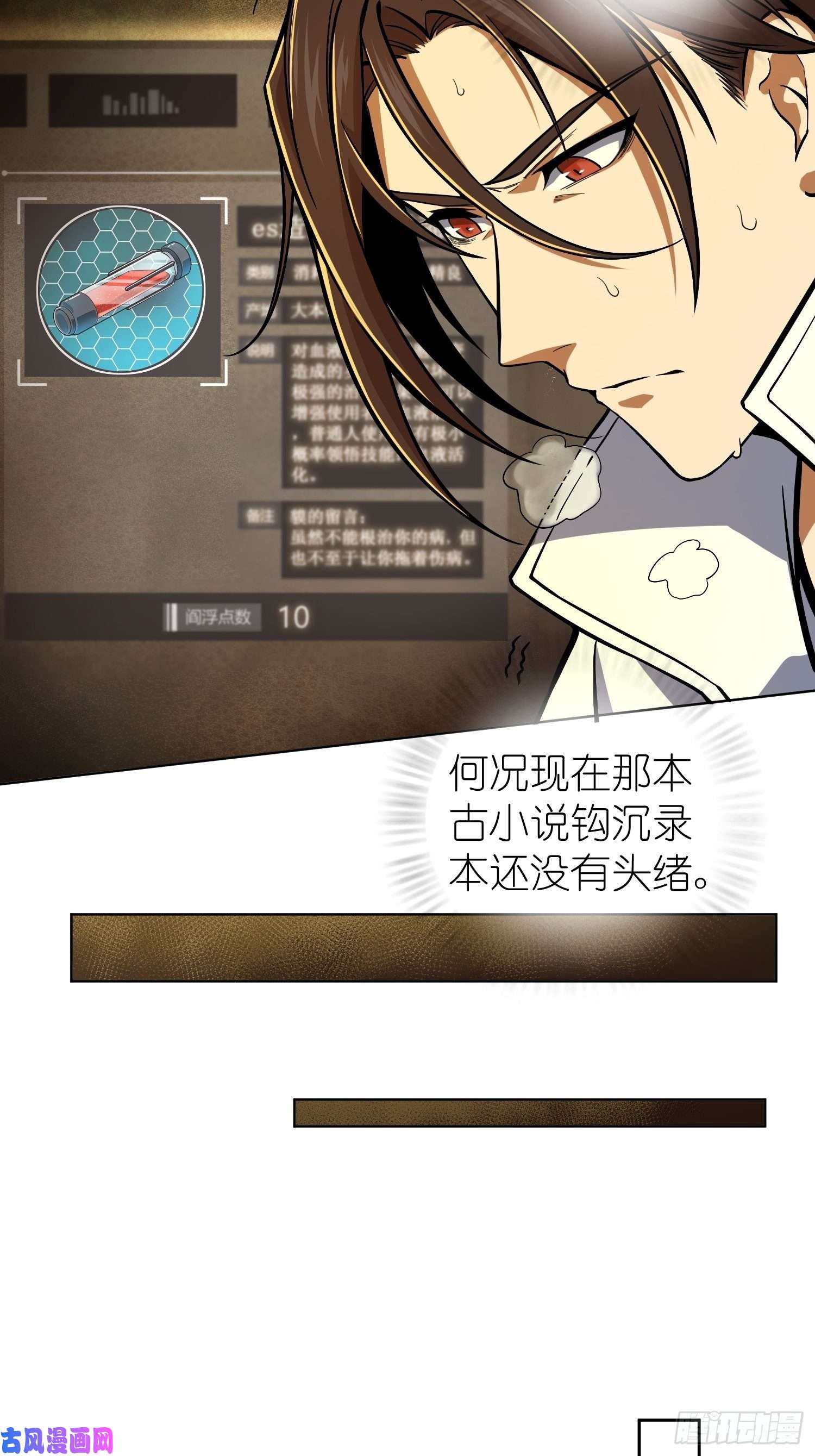 从姑获鸟开始第七话 端倪