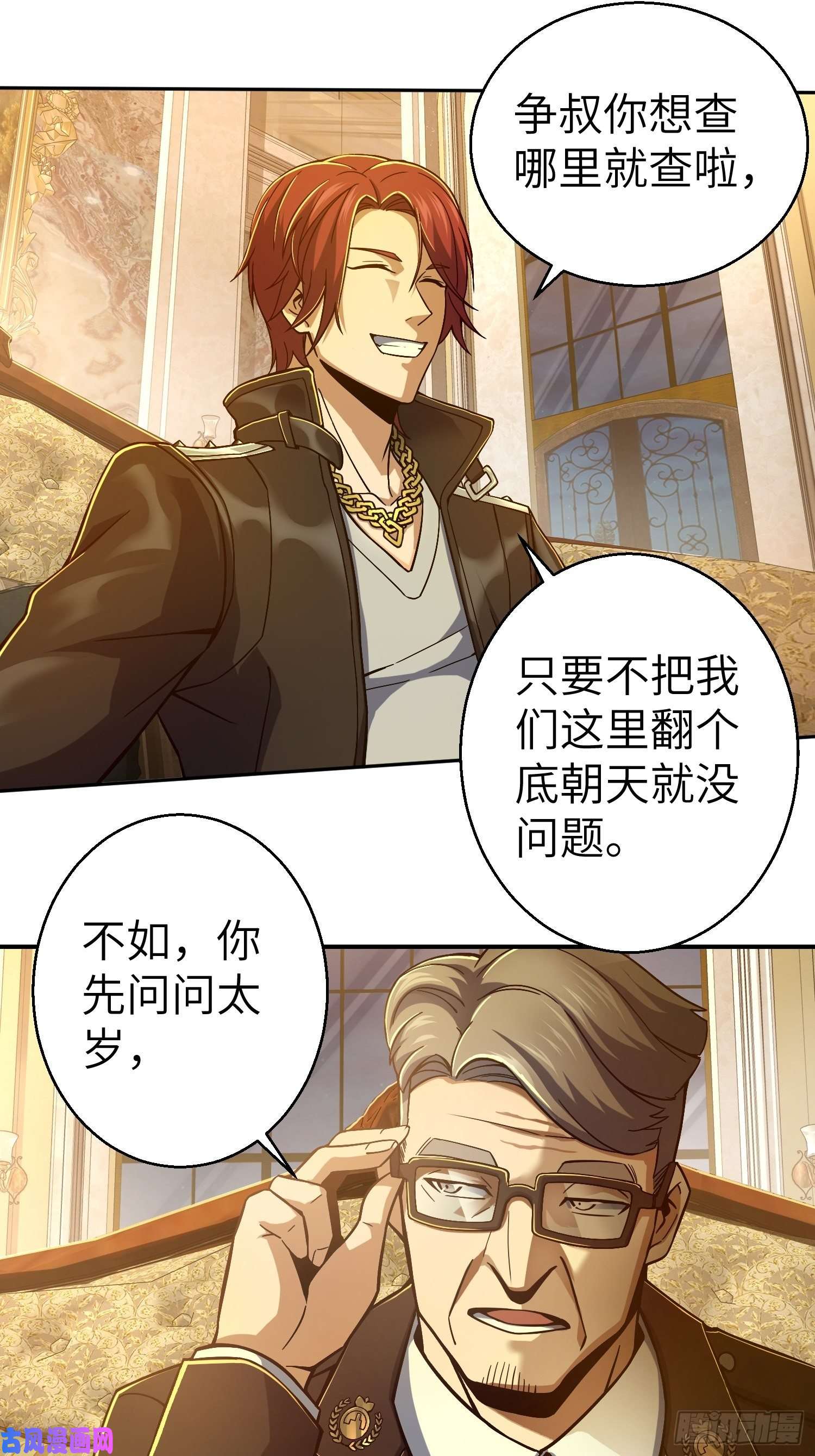 从姑获鸟开始第七话 端倪
