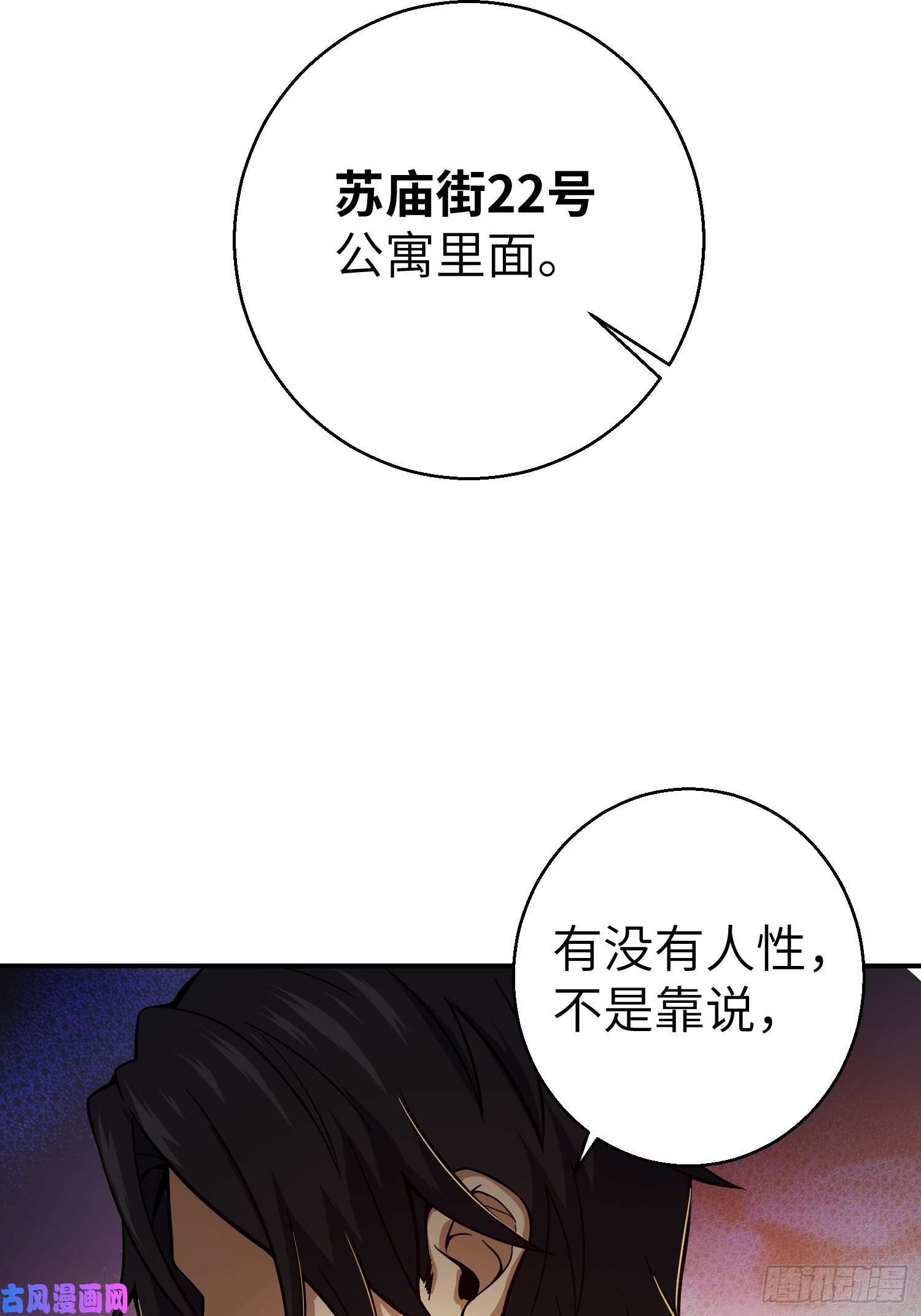 从姑获鸟开始第七话 端倪