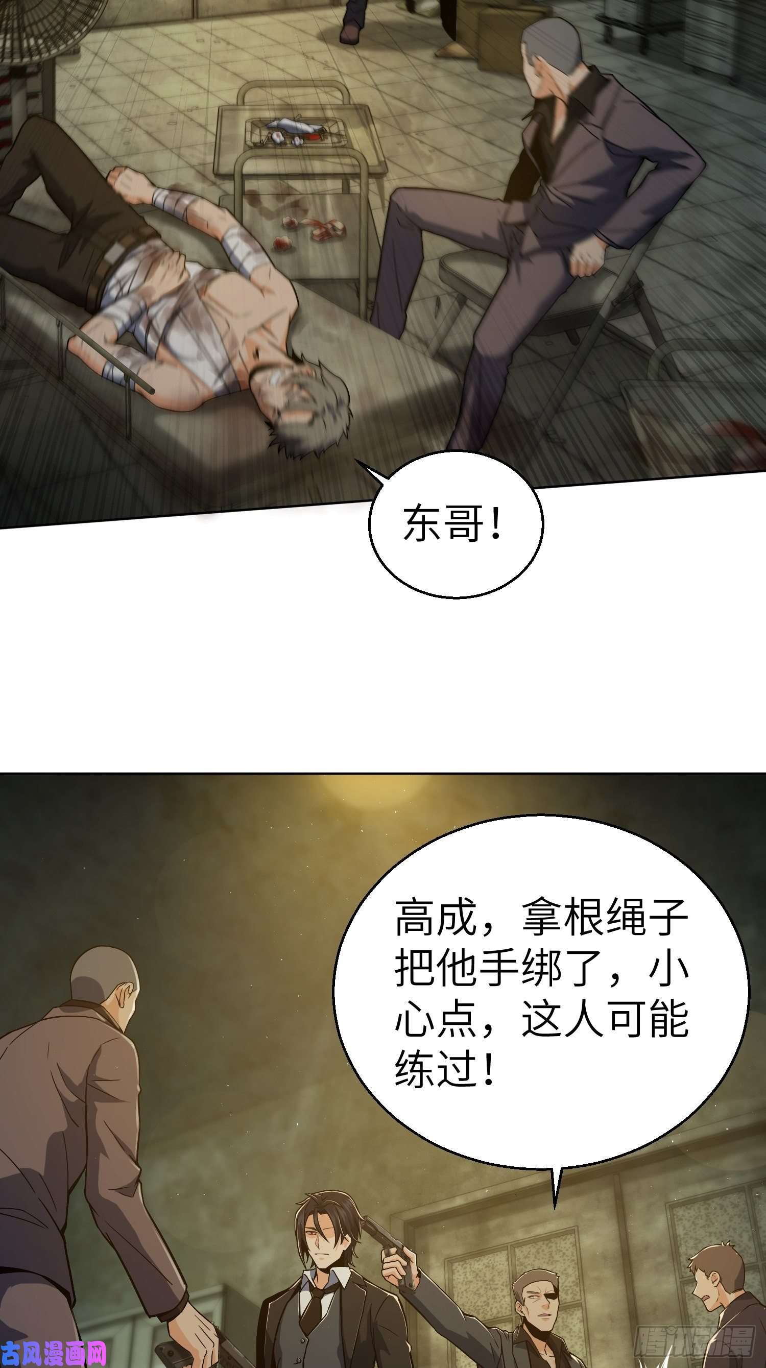 从姑获鸟开始第八话 生死翻盘