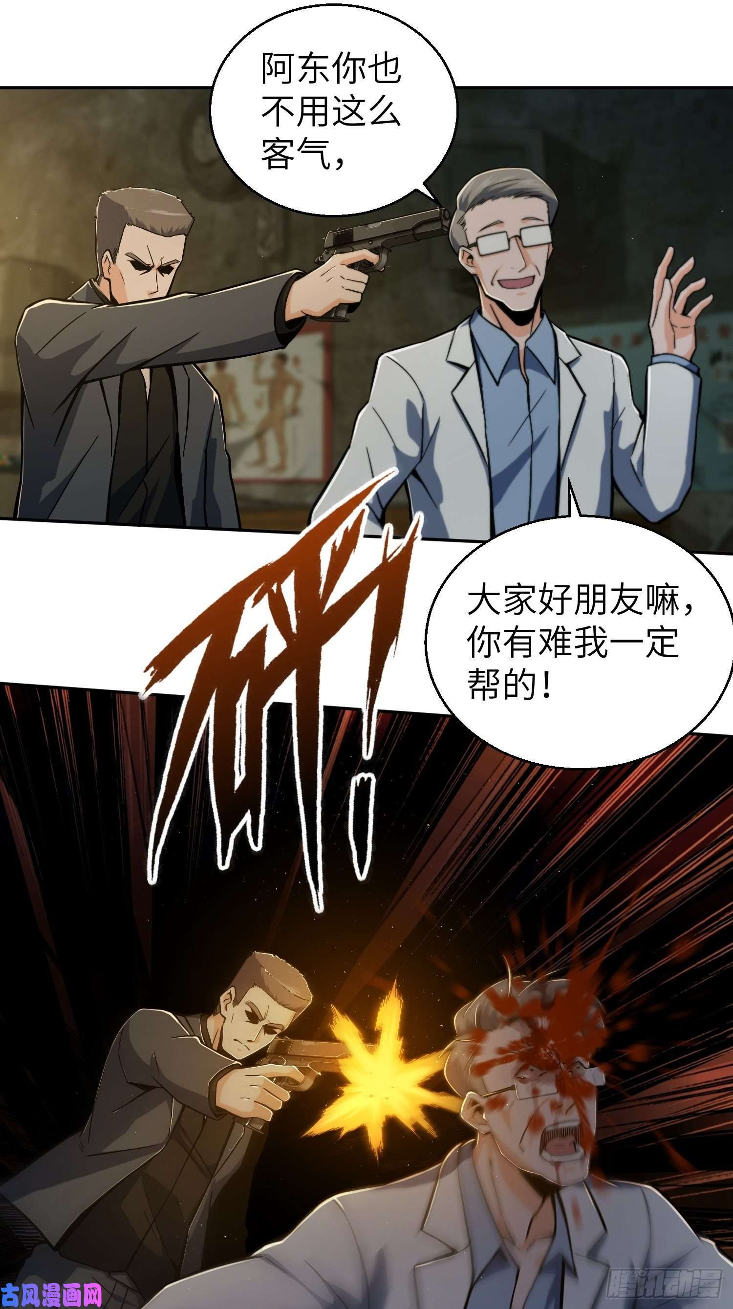 从姑获鸟开始第八话 生死翻盘