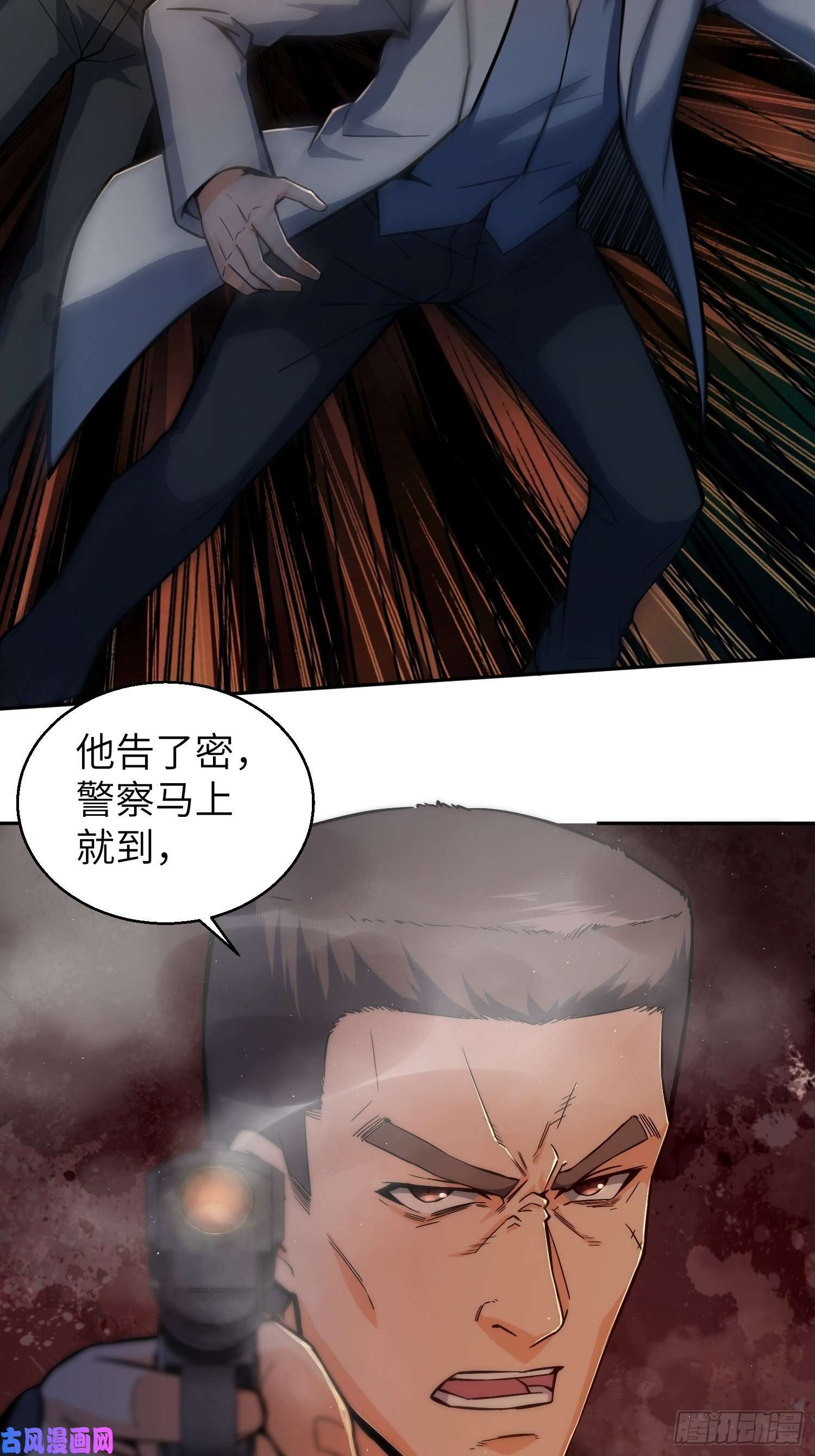 从姑获鸟开始第八话 生死翻盘