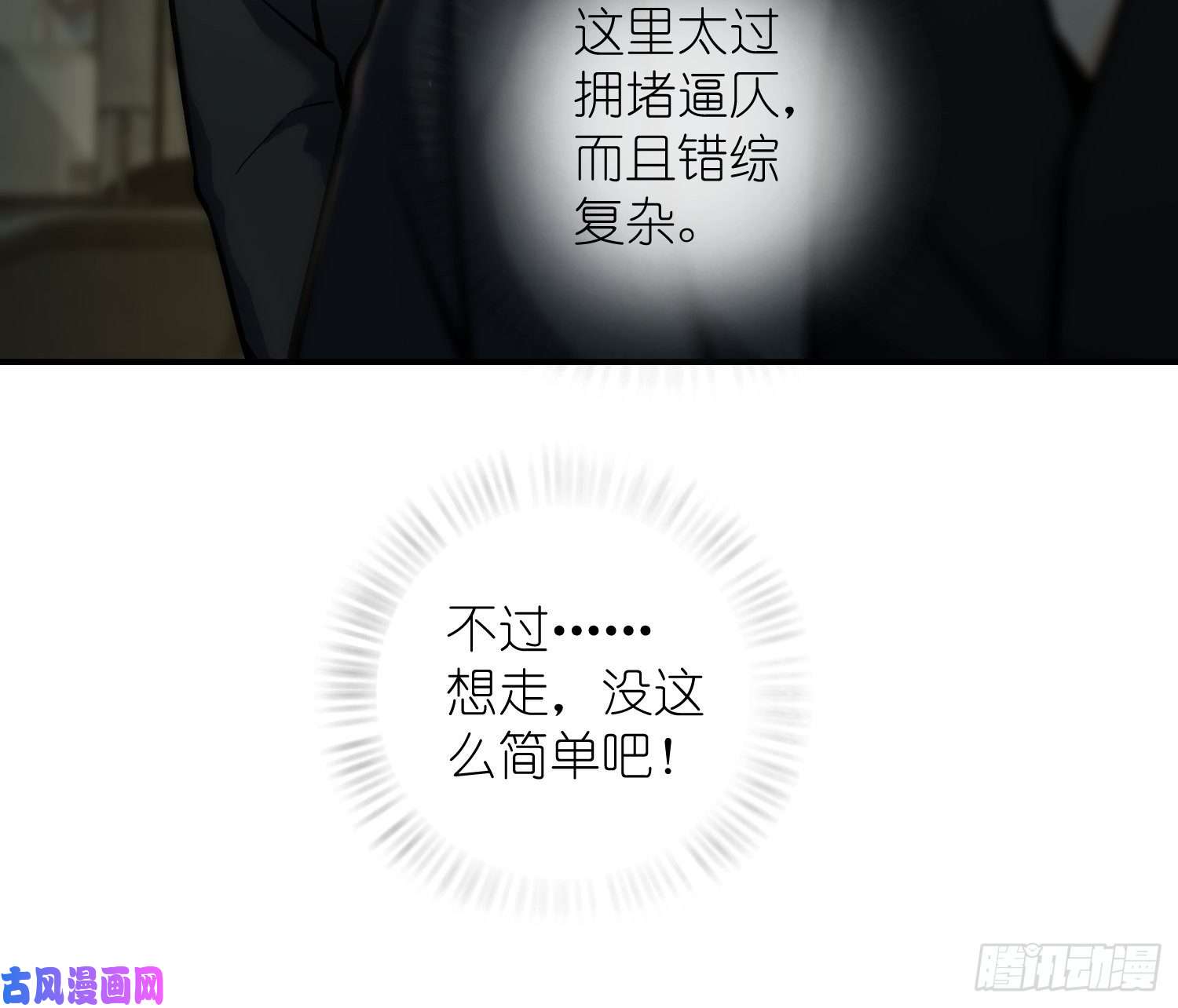 从姑获鸟开始第八话 生死翻盘
