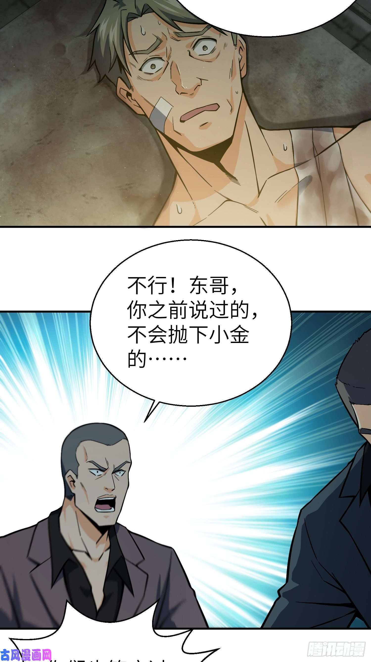 从姑获鸟开始第八话 生死翻盘