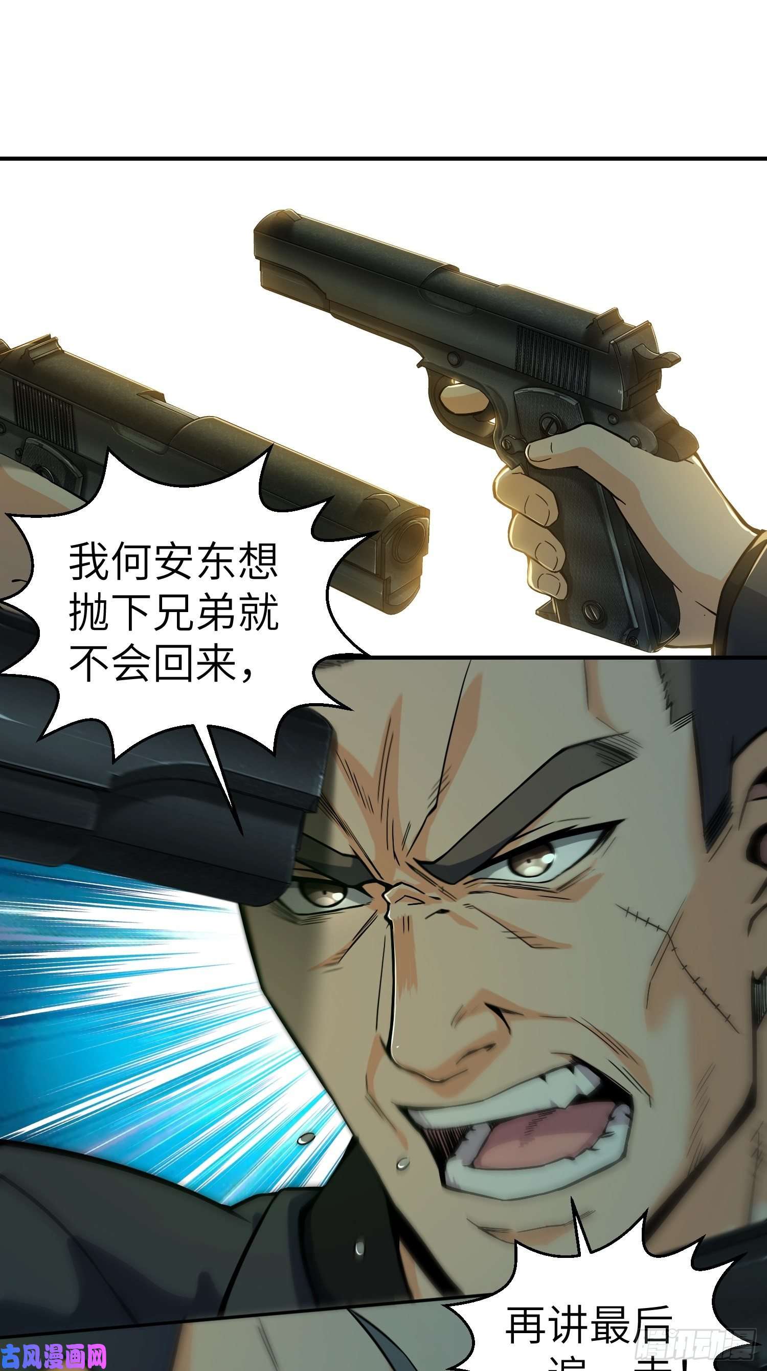 从姑获鸟开始第八话 生死翻盘