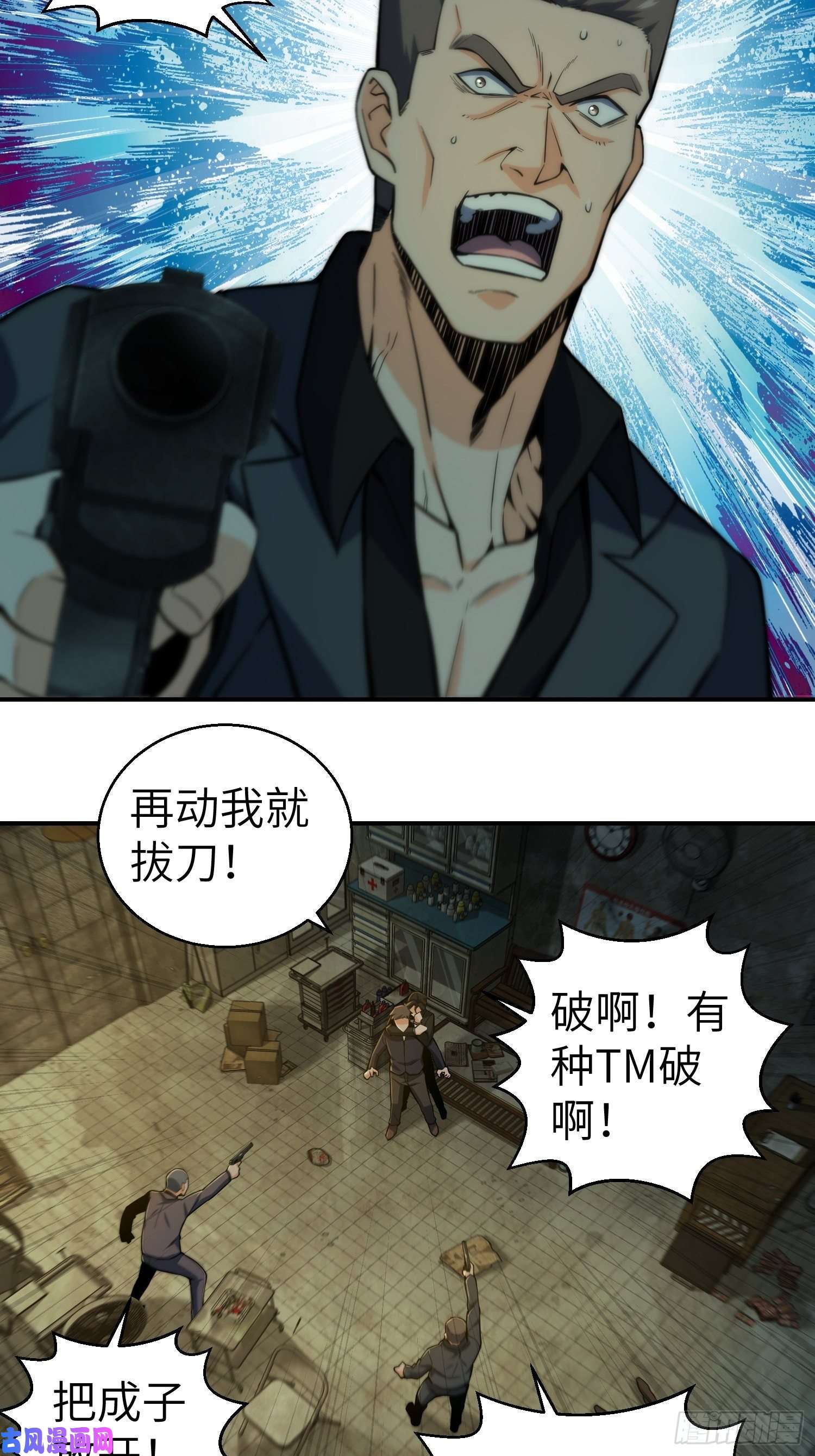 从姑获鸟开始第八话 生死翻盘