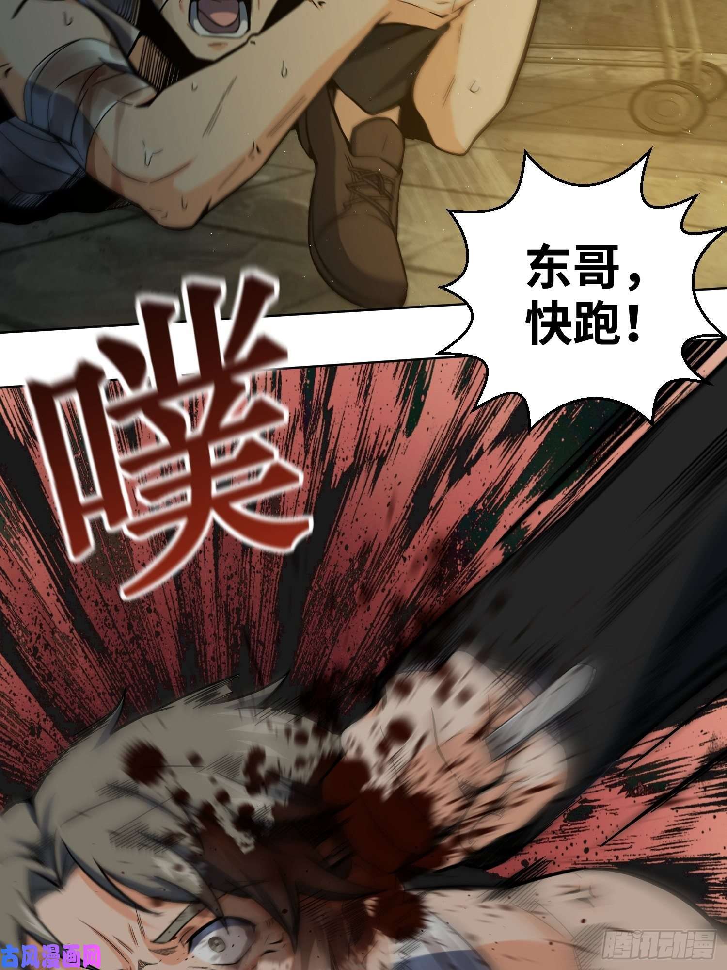 从姑获鸟开始第八话 生死翻盘