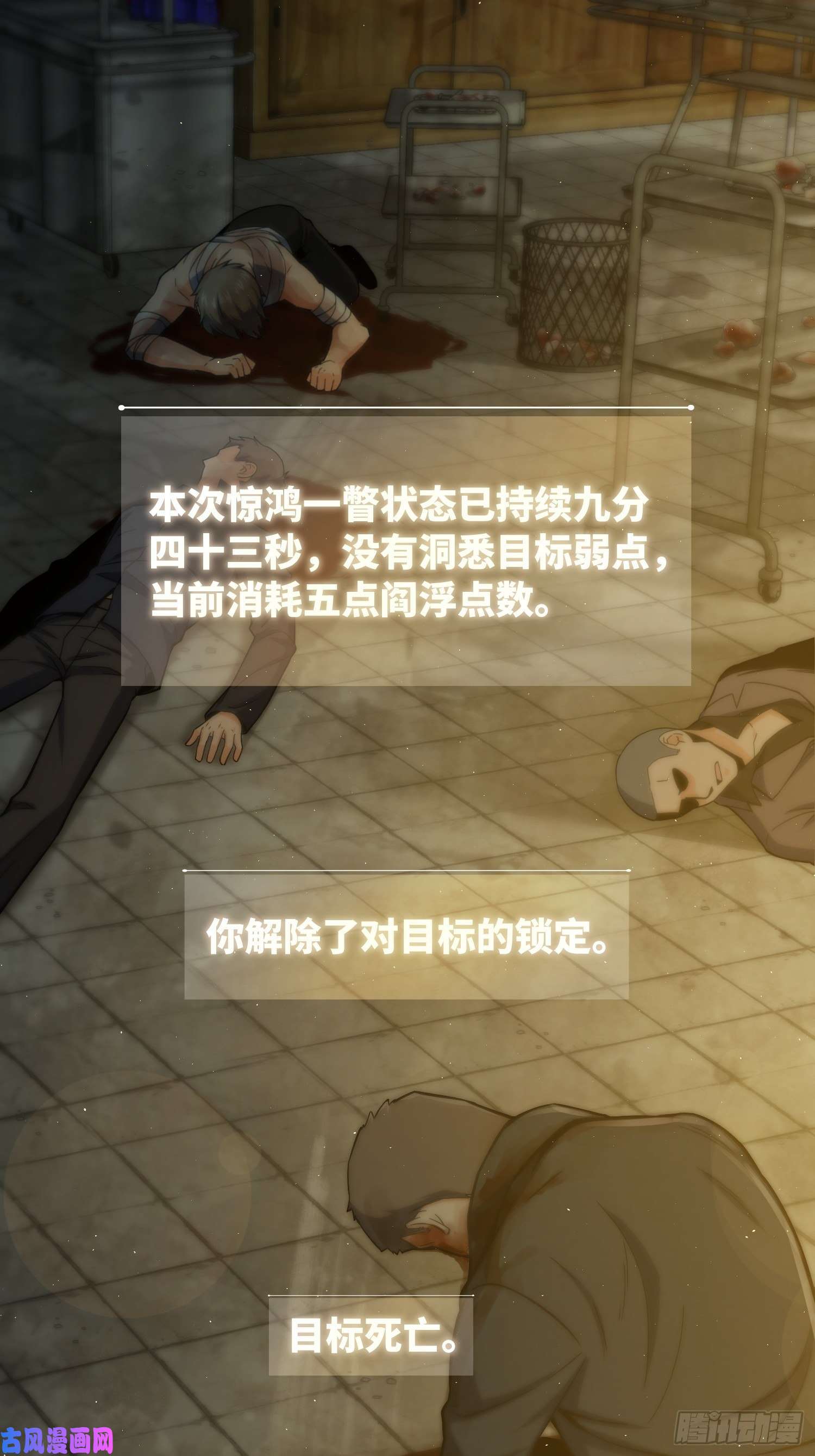 从姑获鸟开始第八话 生死翻盘