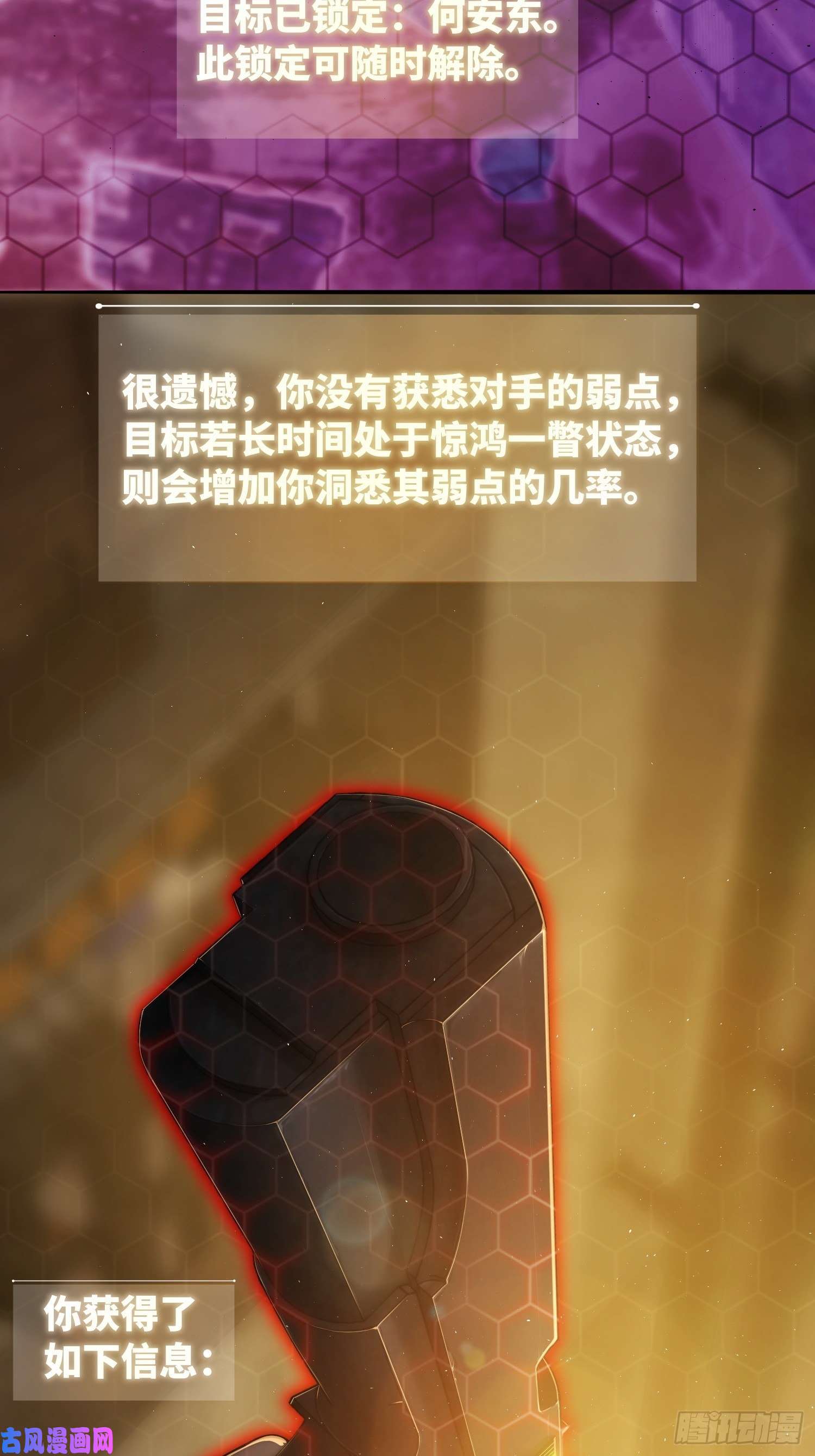 从姑获鸟开始第八话 生死翻盘