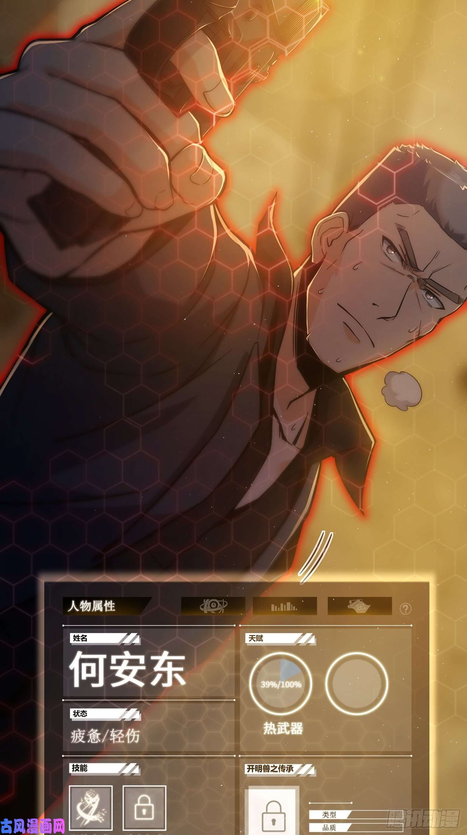 从姑获鸟开始第八话 生死翻盘